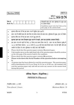 CBSE Class 12 055 Set 2 N Physics Theory 2016 Question Paper
