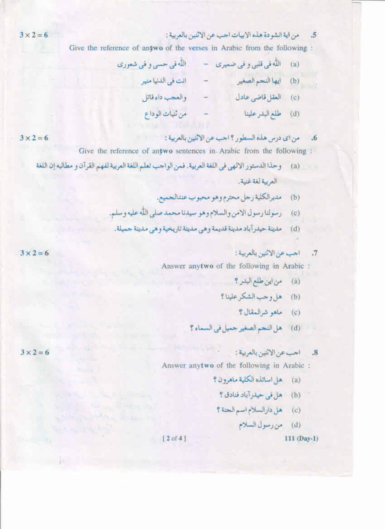 AP Inter 1st Year Arabic-I May-2019-General Question Paper - Page 2