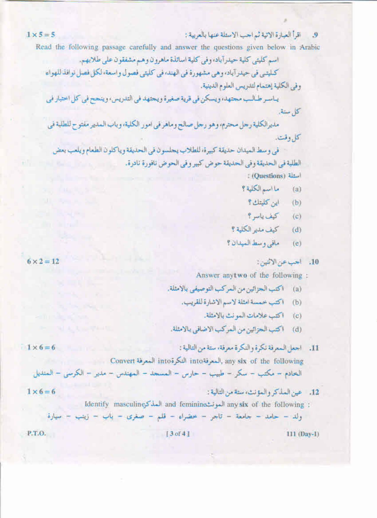 AP Inter 1st Year Arabic-I May-2019-General Question Paper - Page 3