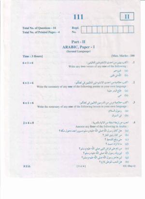 AP Inter 1st Year Arabic-I May-2019-General Question Paper