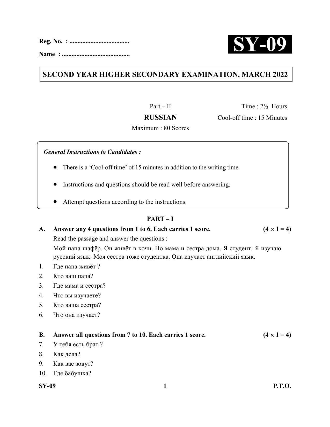 Kerala Plus Two Question Paper 2022 - Russian - Page 1
