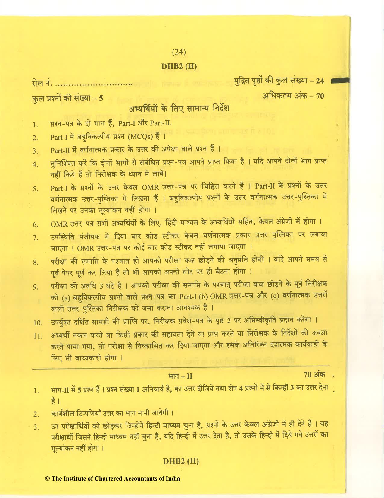CA Inter Nov 2020 Question Paper - Paper 2 – Corporate and Other Laws - Page 24