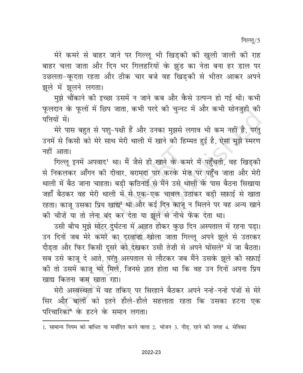 NCERT Book for Class 9 Hindi Sanchayan Chapter 1 गिल्लू - Page 5