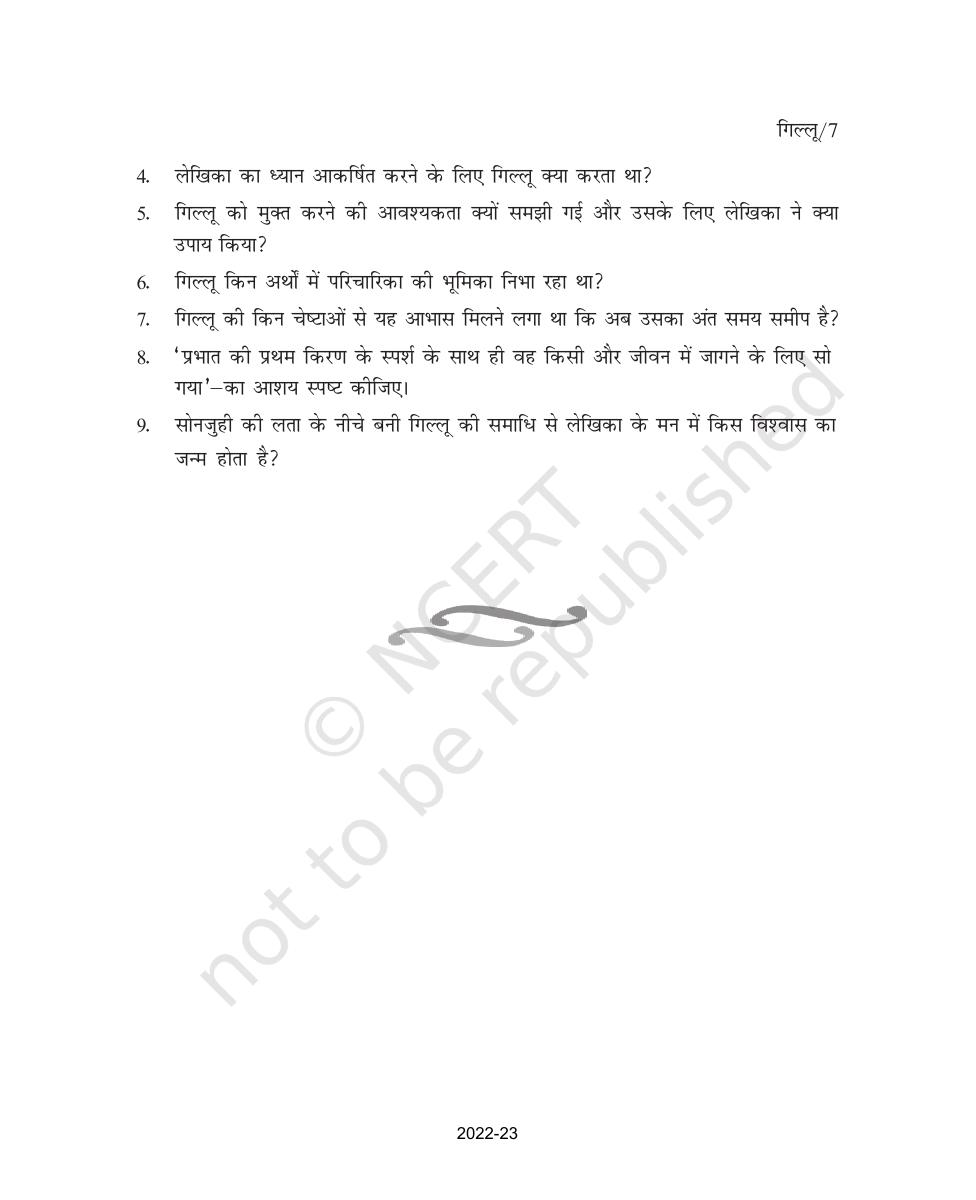 NCERT Book for Class 9 Hindi Sanchayan Chapter 1 गिल्लू - Page 7