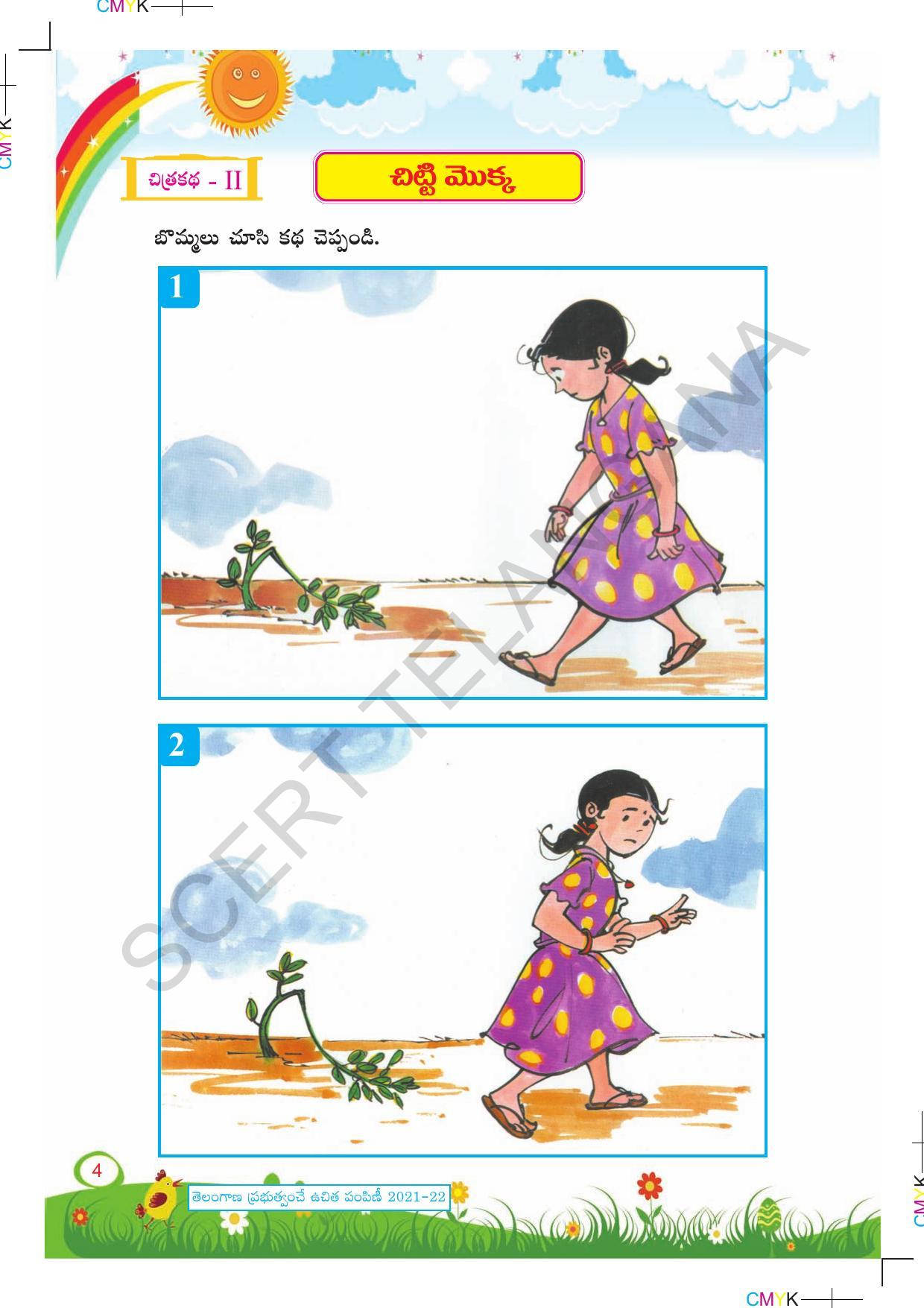 TS SCERT Class 2 First Language Path 1 (Telugu Medium) Text Book - Page 14