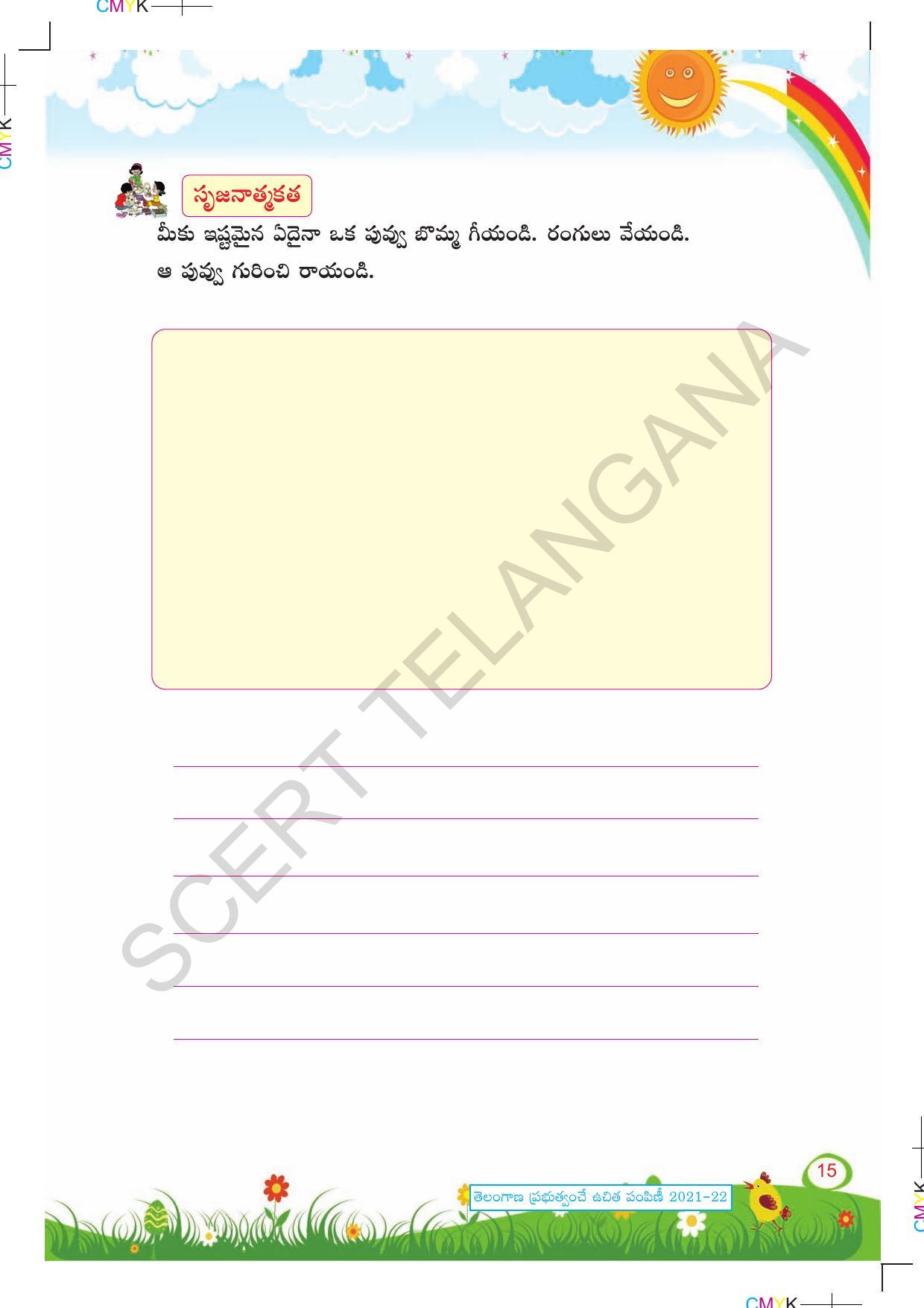 TS SCERT Class 2 First Language Path 1 (Telugu Medium) Text Book - Page 25