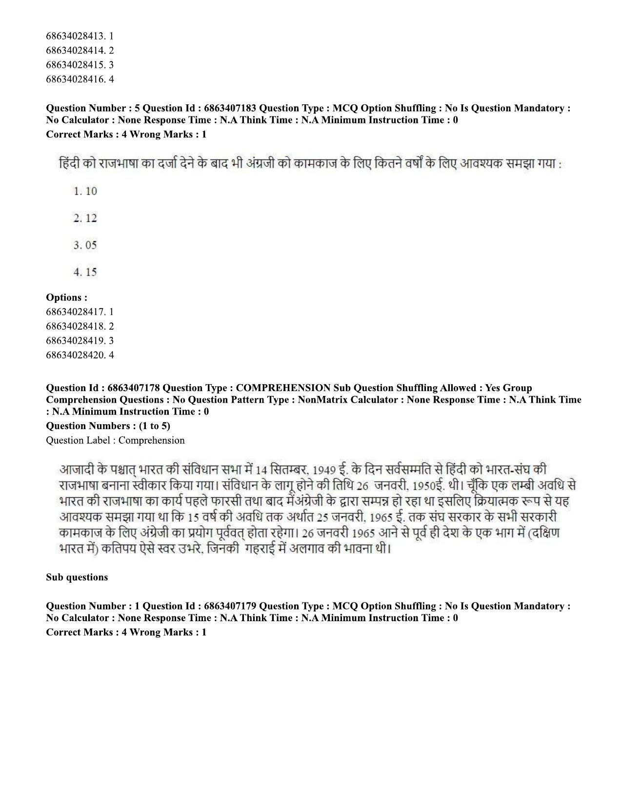 CUET PG 2023: ACQP15 – Phalita and Siddantha Jyotisha (Hindi)-Shift 1 (07-06-2023) Question Papers - Page 6