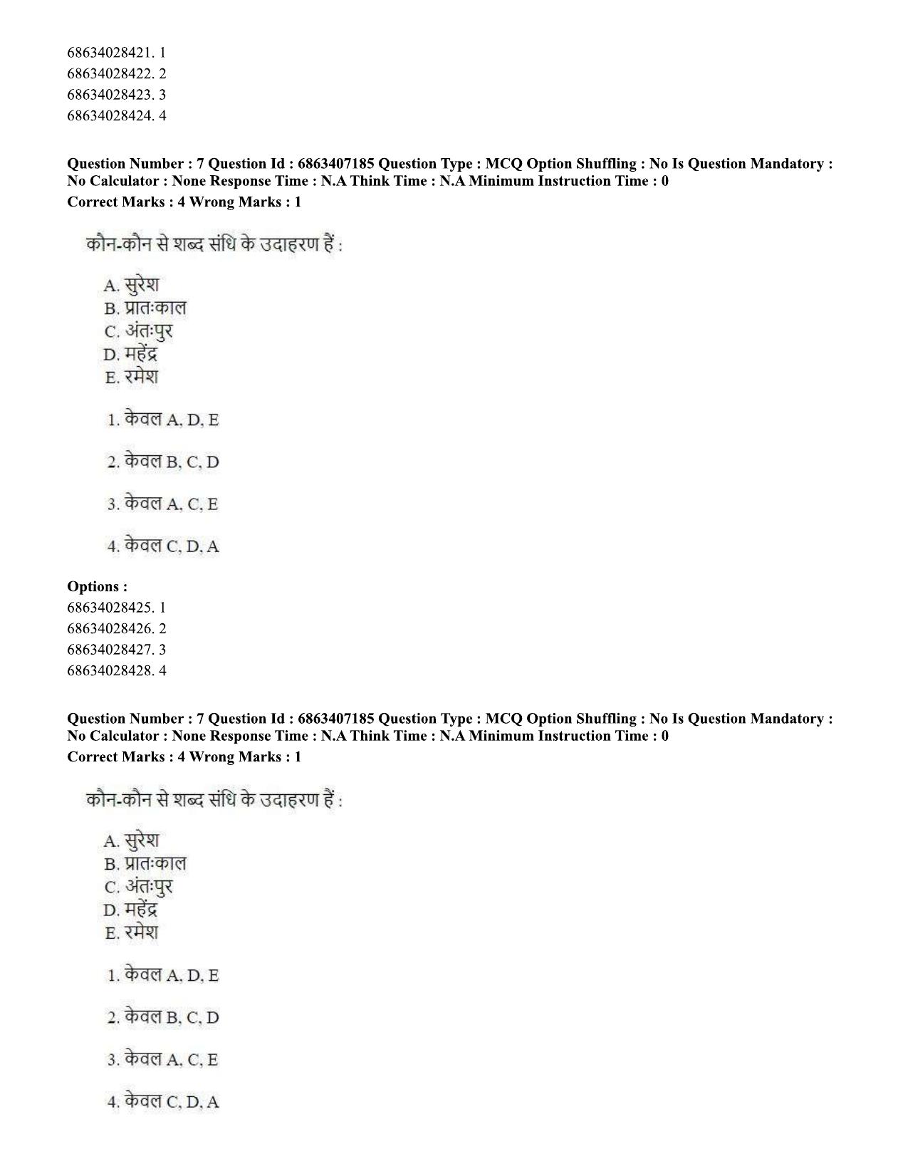 CUET PG 2023: ACQP15 – Phalita and Siddantha Jyotisha (Hindi)-Shift 1 (07-06-2023) Question Papers - Page 10
