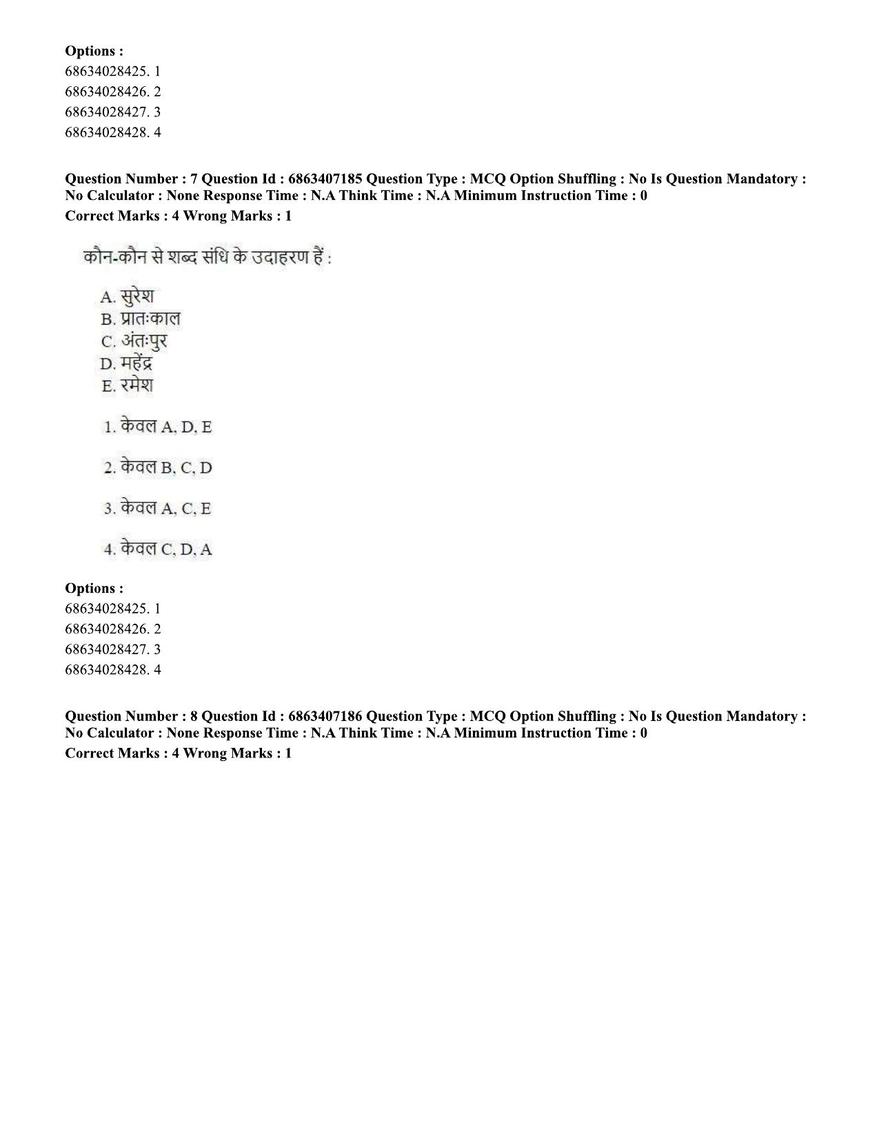 CUET PG 2023: ACQP15 – Phalita and Siddantha Jyotisha (Hindi)-Shift 1 (07-06-2023) Question Papers - Page 11