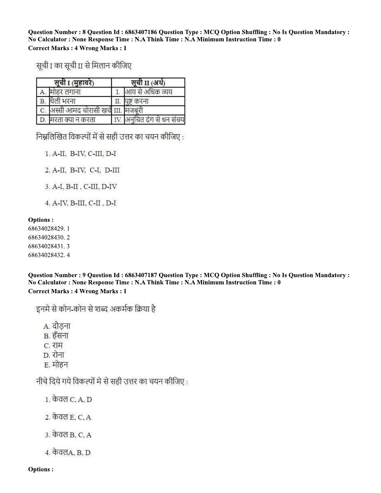 CUET PG 2023: ACQP15 – Phalita and Siddantha Jyotisha (Hindi)-Shift 1 (07-06-2023) Question Papers - Page 13