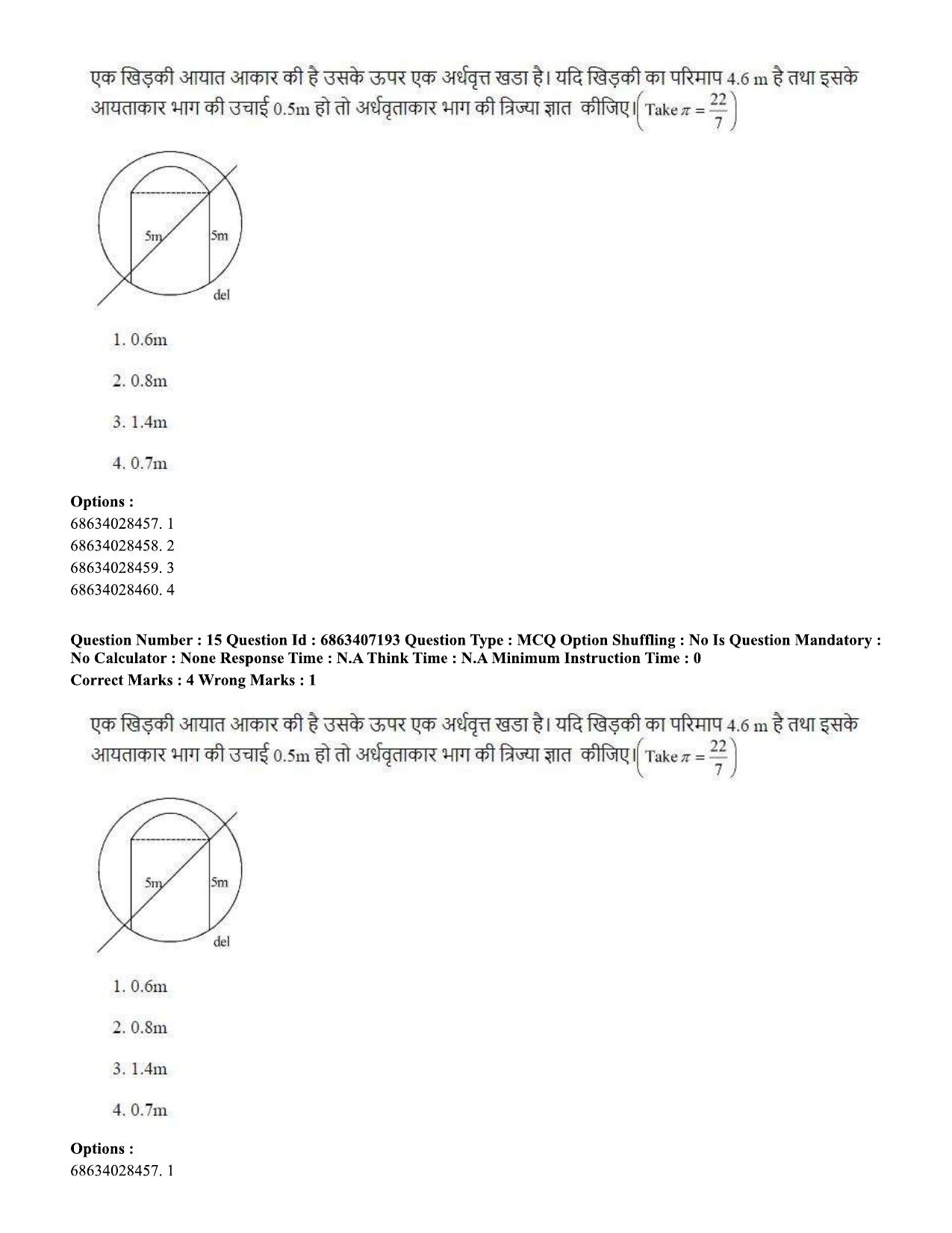 CUET PG 2023: ACQP15 – Phalita and Siddantha Jyotisha (Hindi)-Shift 1 (07-06-2023) Question Papers - Page 23