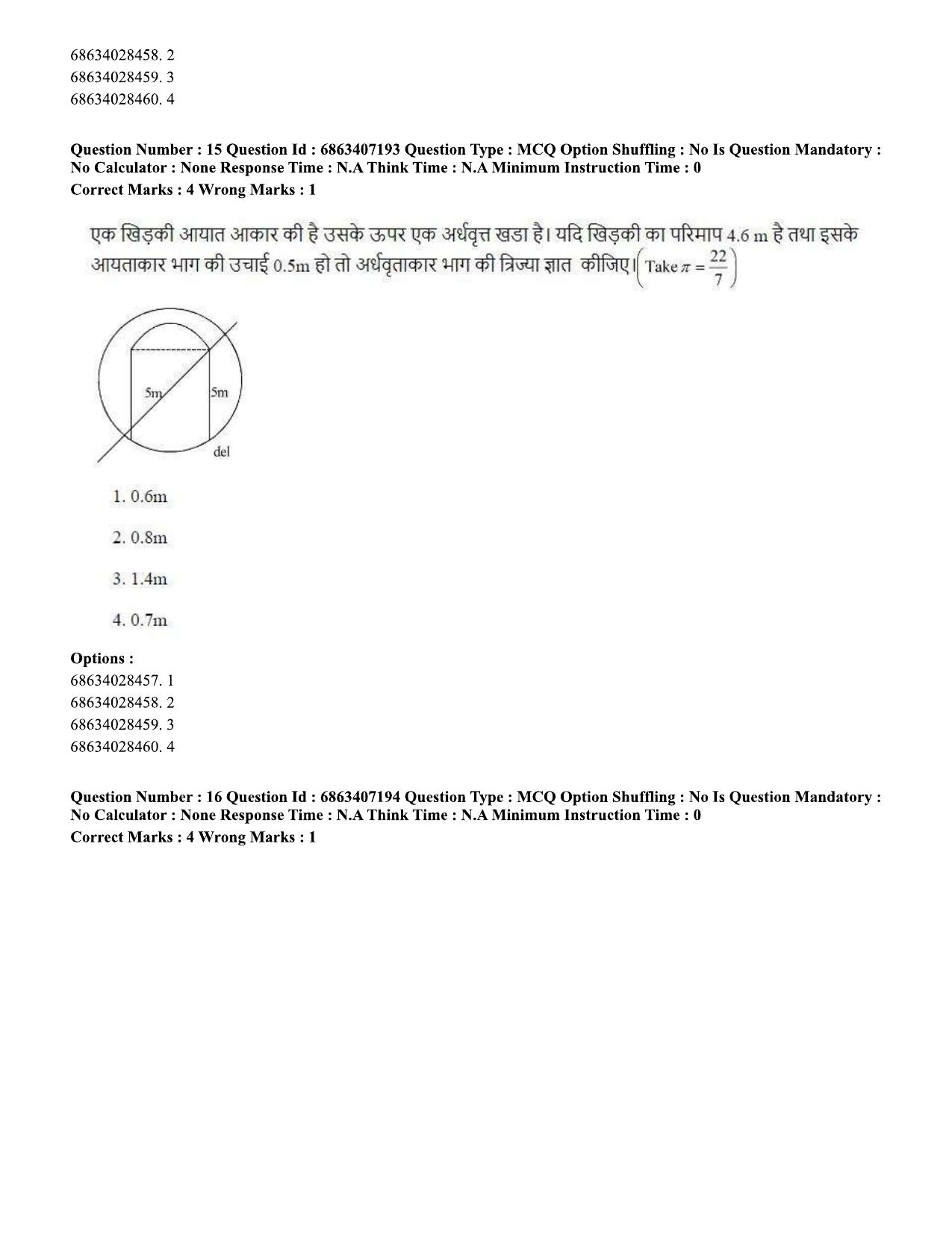 CUET PG 2023: ACQP15 – Phalita and Siddantha Jyotisha (Hindi)-Shift 1 (07-06-2023) Question Papers - Page 24