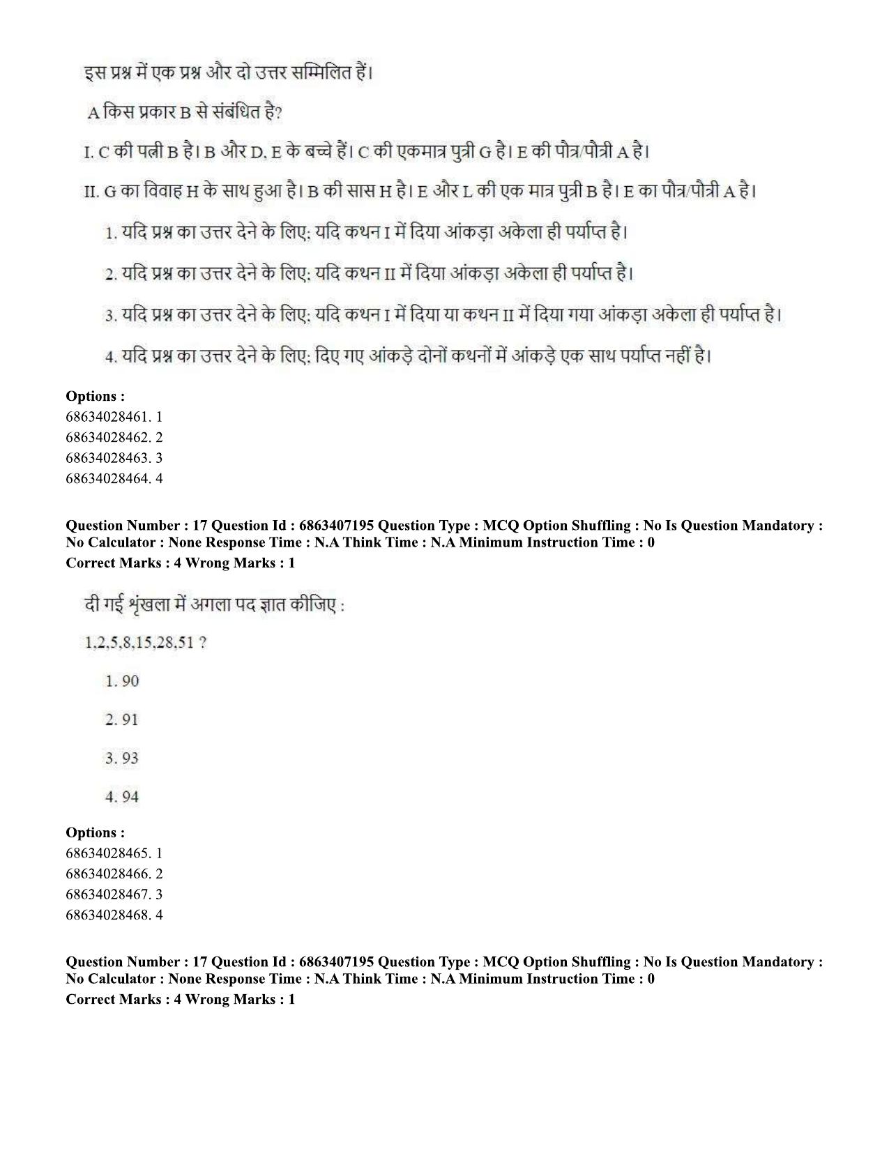 CUET PG 2023: ACQP15 – Phalita and Siddantha Jyotisha (Hindi)-Shift 1 (07-06-2023) Question Papers - Page 26