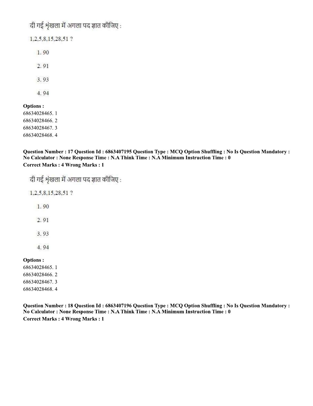 CUET PG 2023: ACQP15 – Phalita and Siddantha Jyotisha (Hindi)-Shift 1 (07-06-2023) Question Papers - Page 27