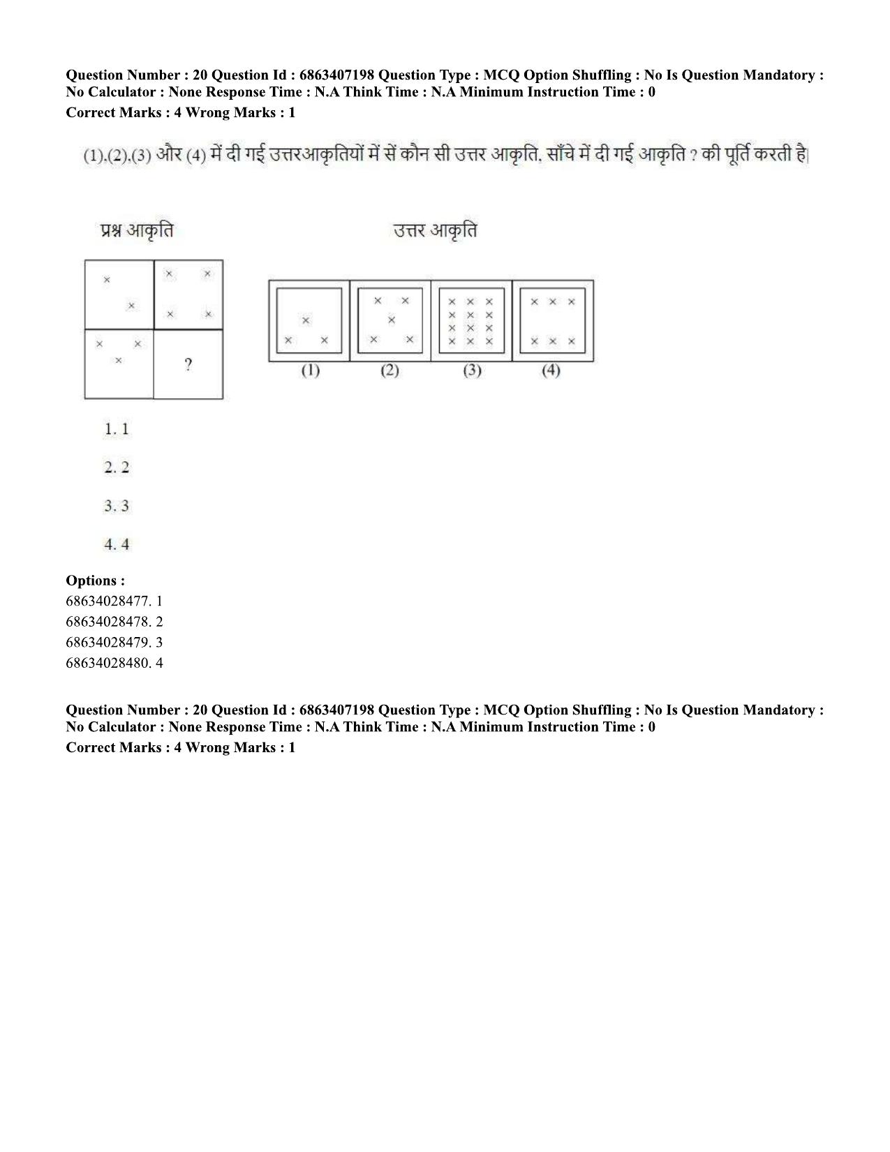 CUET PG 2023: ACQP15 – Phalita and Siddantha Jyotisha (Hindi)-Shift 1 (07-06-2023) Question Papers - Page 31