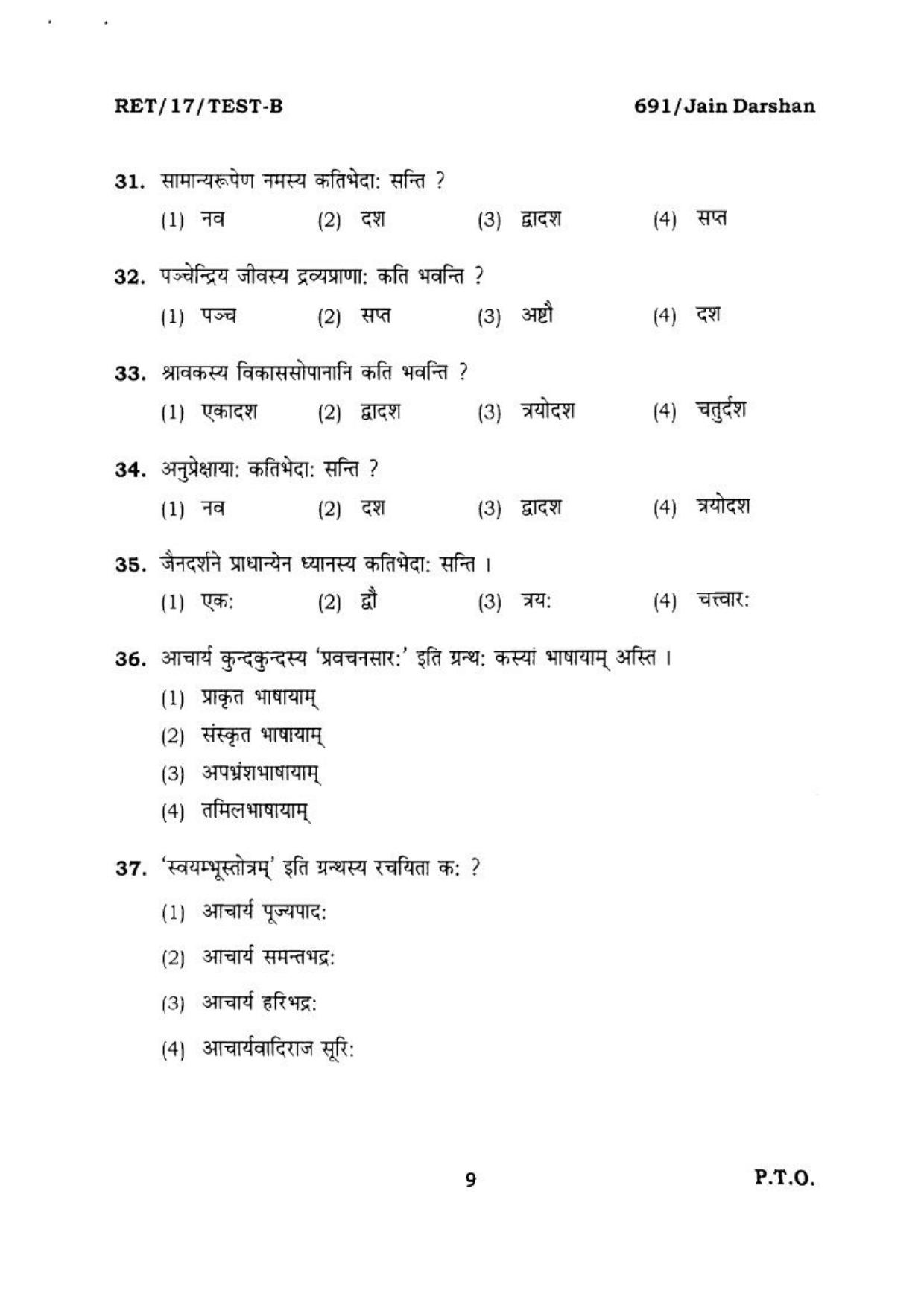  BHU RET JAIN DRASHAN 2017 Question Paper - Page 9