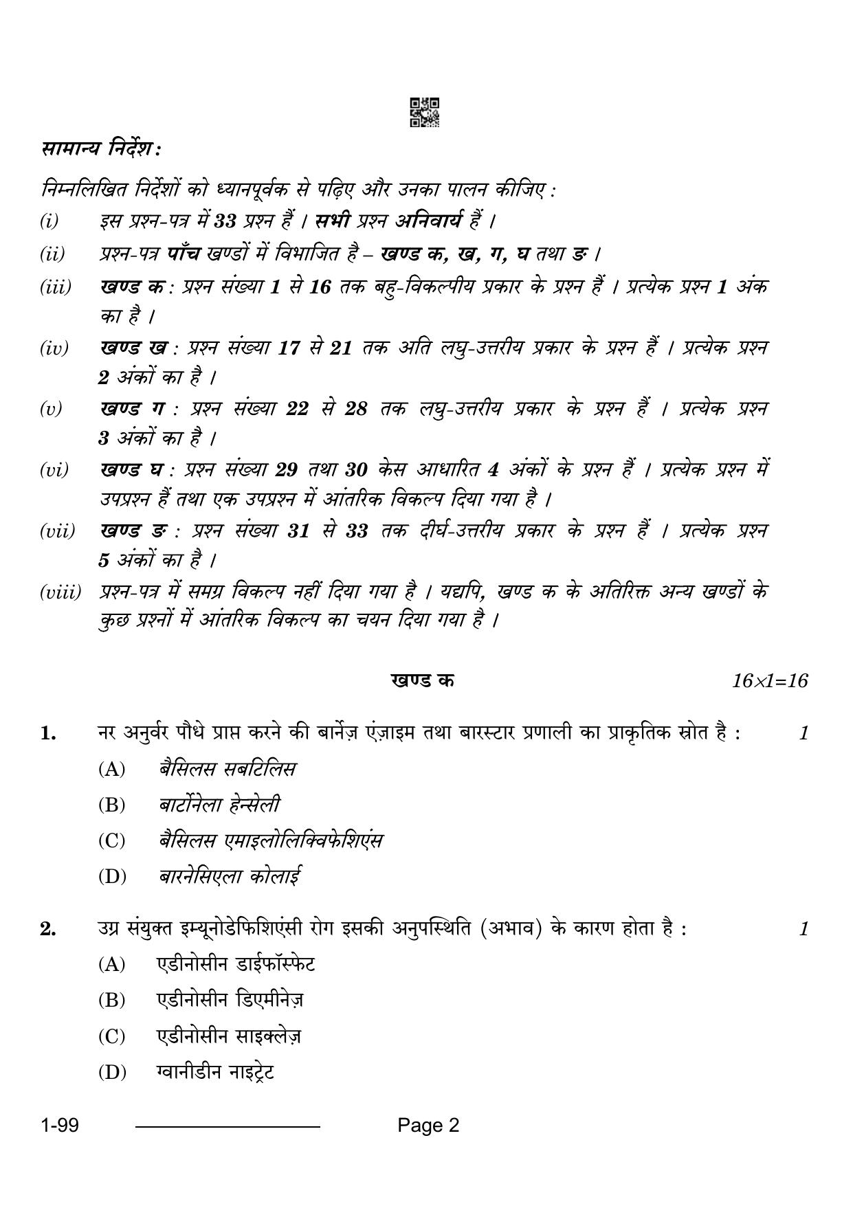 CBSE Class 12 Biotechnology 2024 Question Paper - Page 2