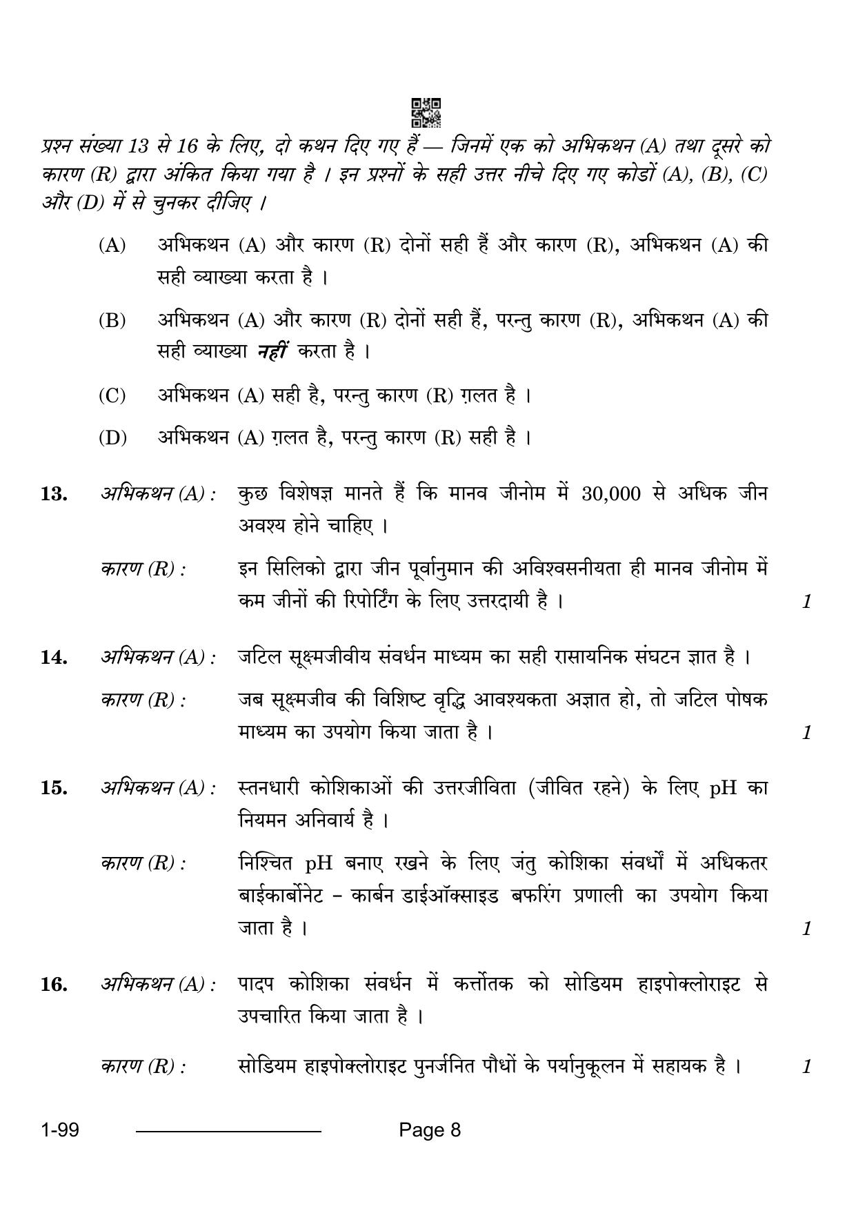 CBSE Class 12 Biotechnology 2024 Question Paper - Page 8