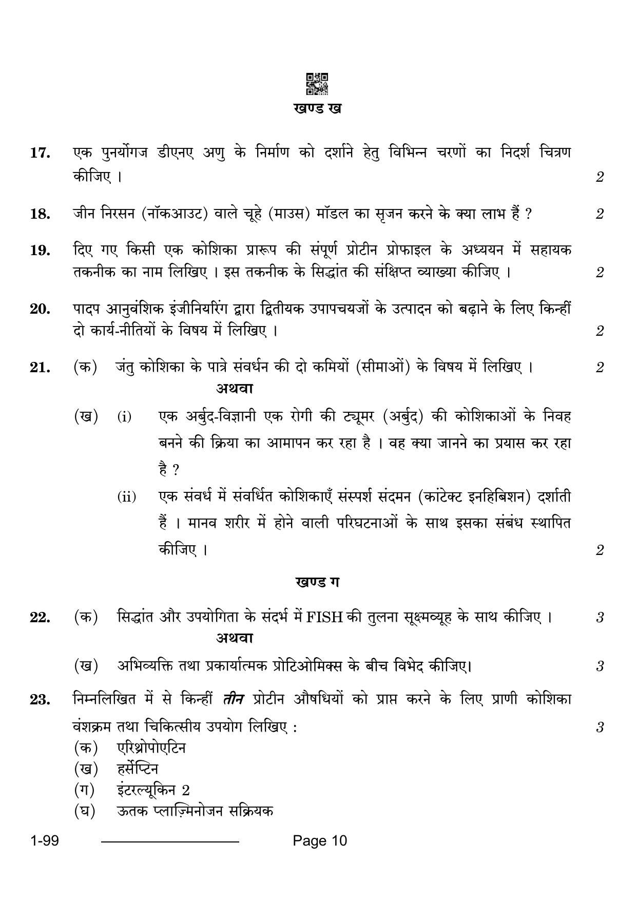 CBSE Class 12 Biotechnology 2024 Question Paper - Page 10
