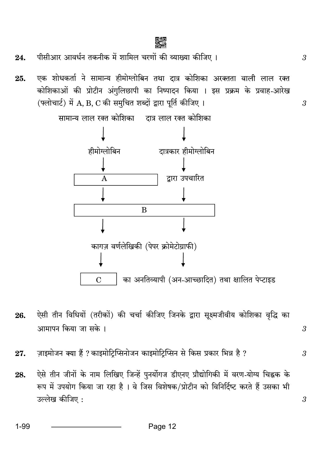CBSE Class 12 Biotechnology 2024 Question Paper - Page 12
