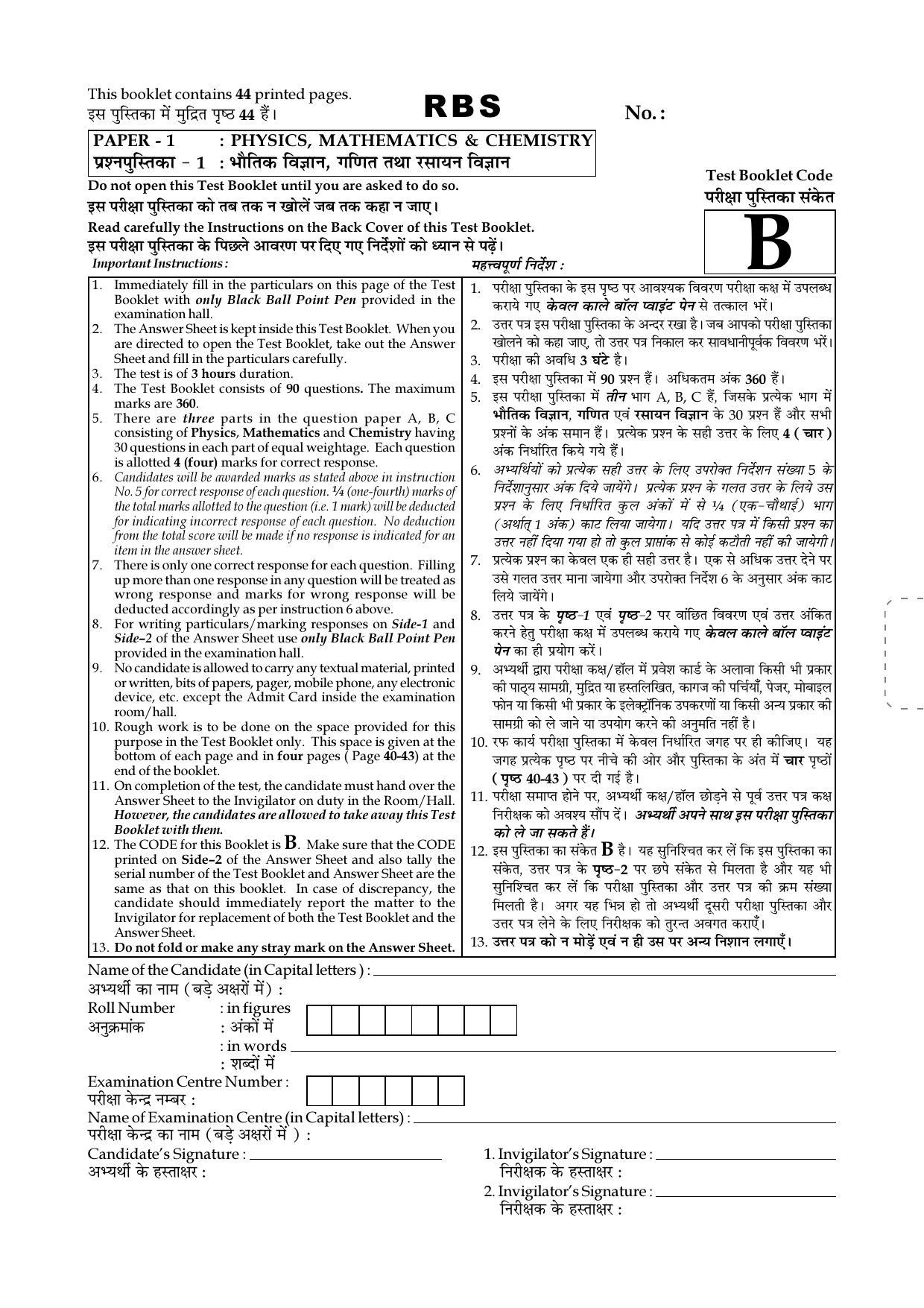 JEE Main 2017 Offline Question Paper: Set B - Page 1