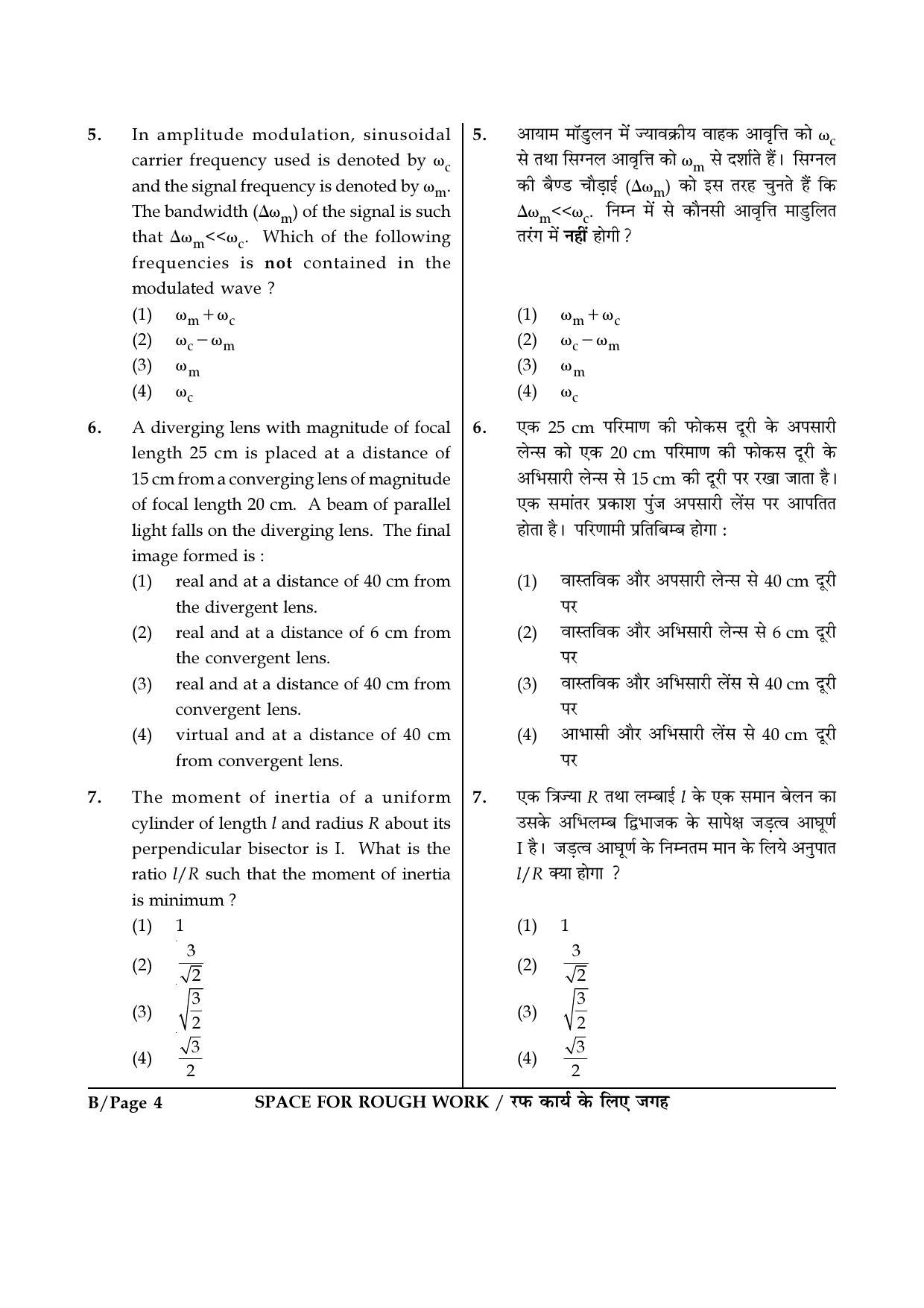 JEE Main 2017 Offline Question Paper: Set B - Page 4