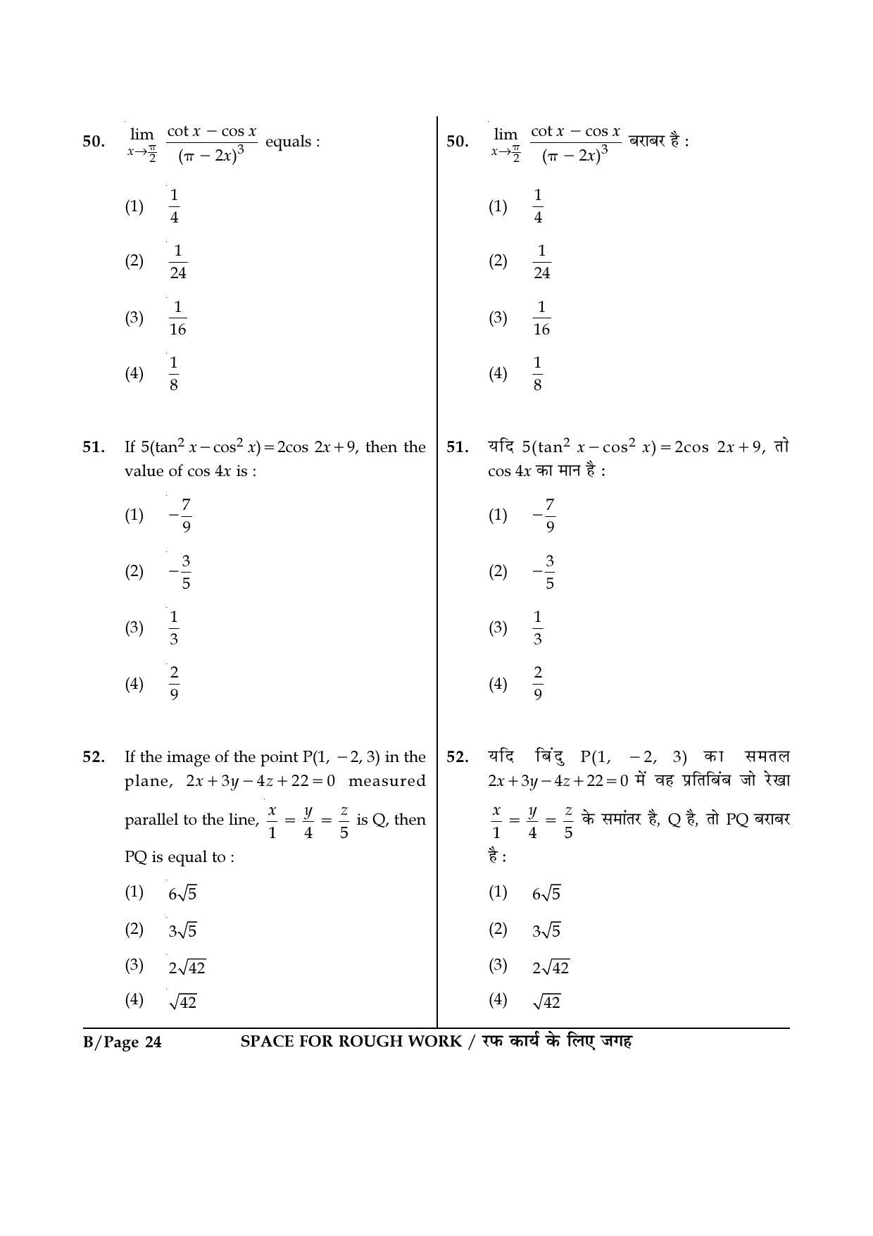 JEE Main 2017 Offline Question Paper: Set B - Page 24