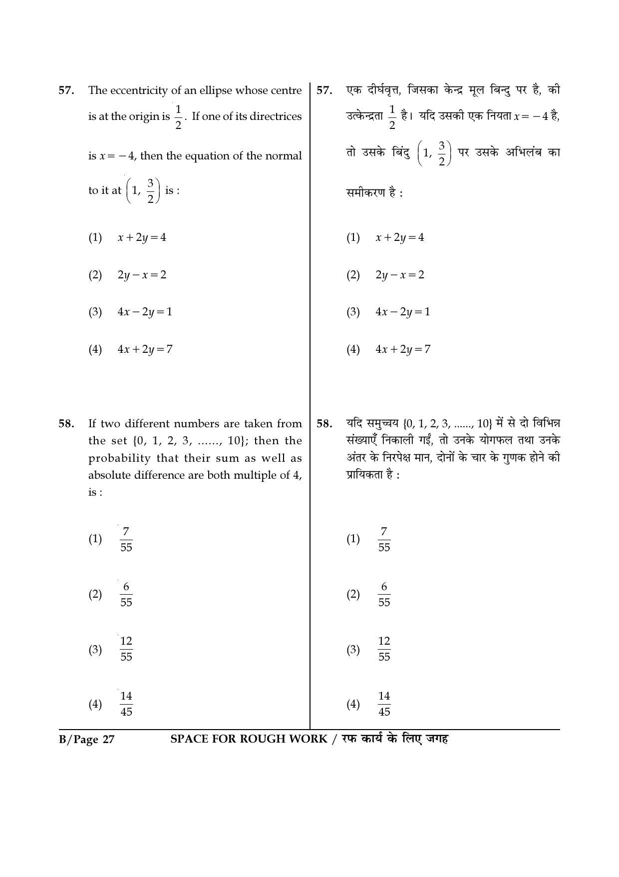JEE Main 2017 Offline Question Paper: Set B - Page 27