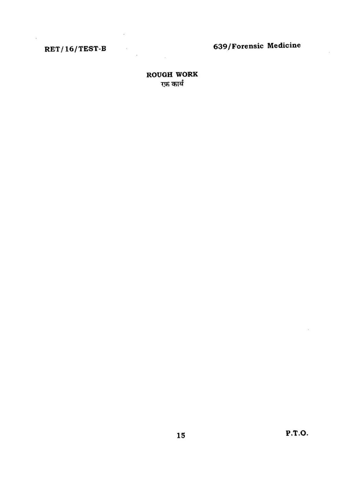 BHU RET FORENSIC MEDICINE 2016 Question Paper - Page 15