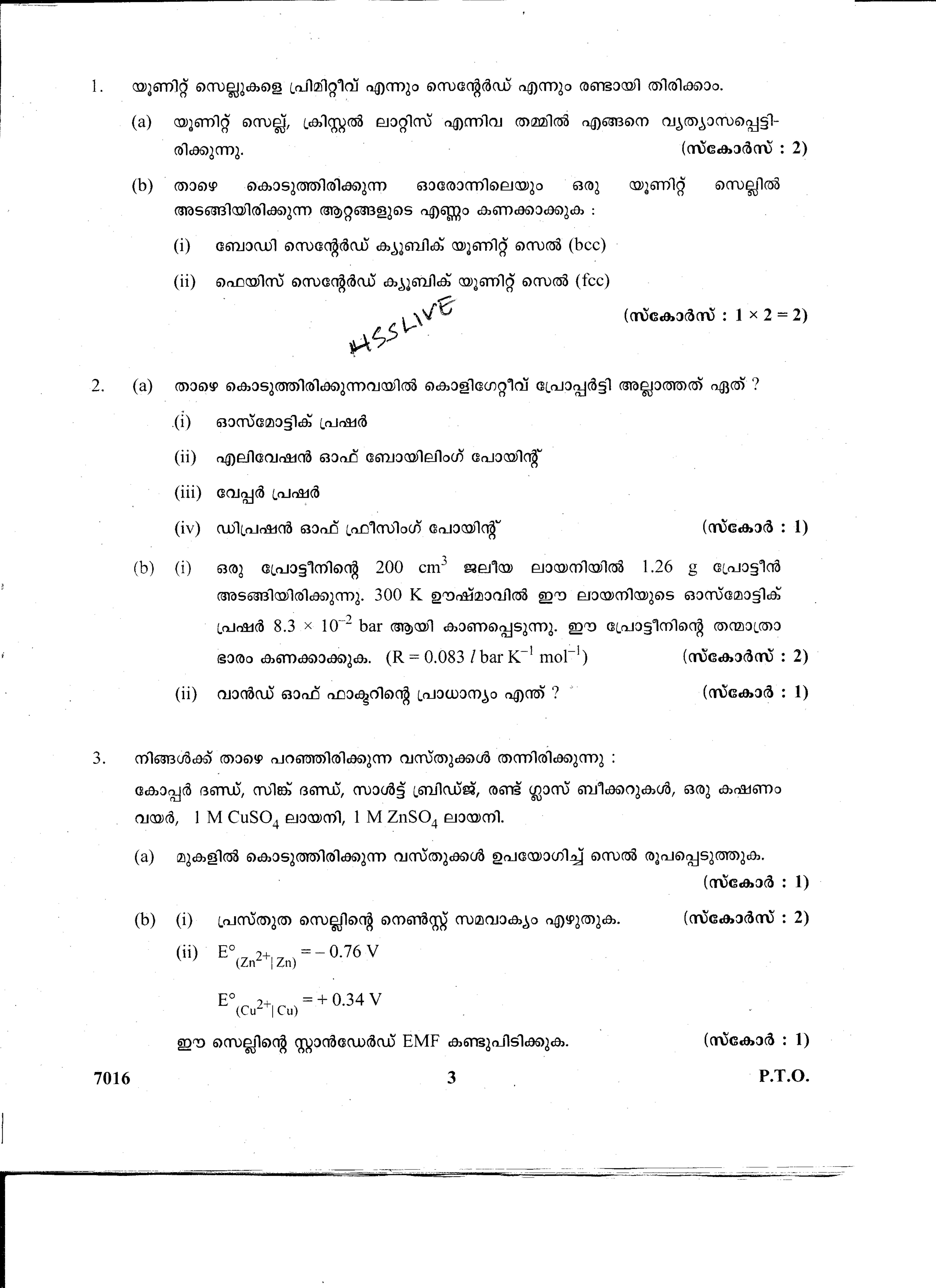 Kerala Plus Two 2015 Chemistry Question paper - Page 3