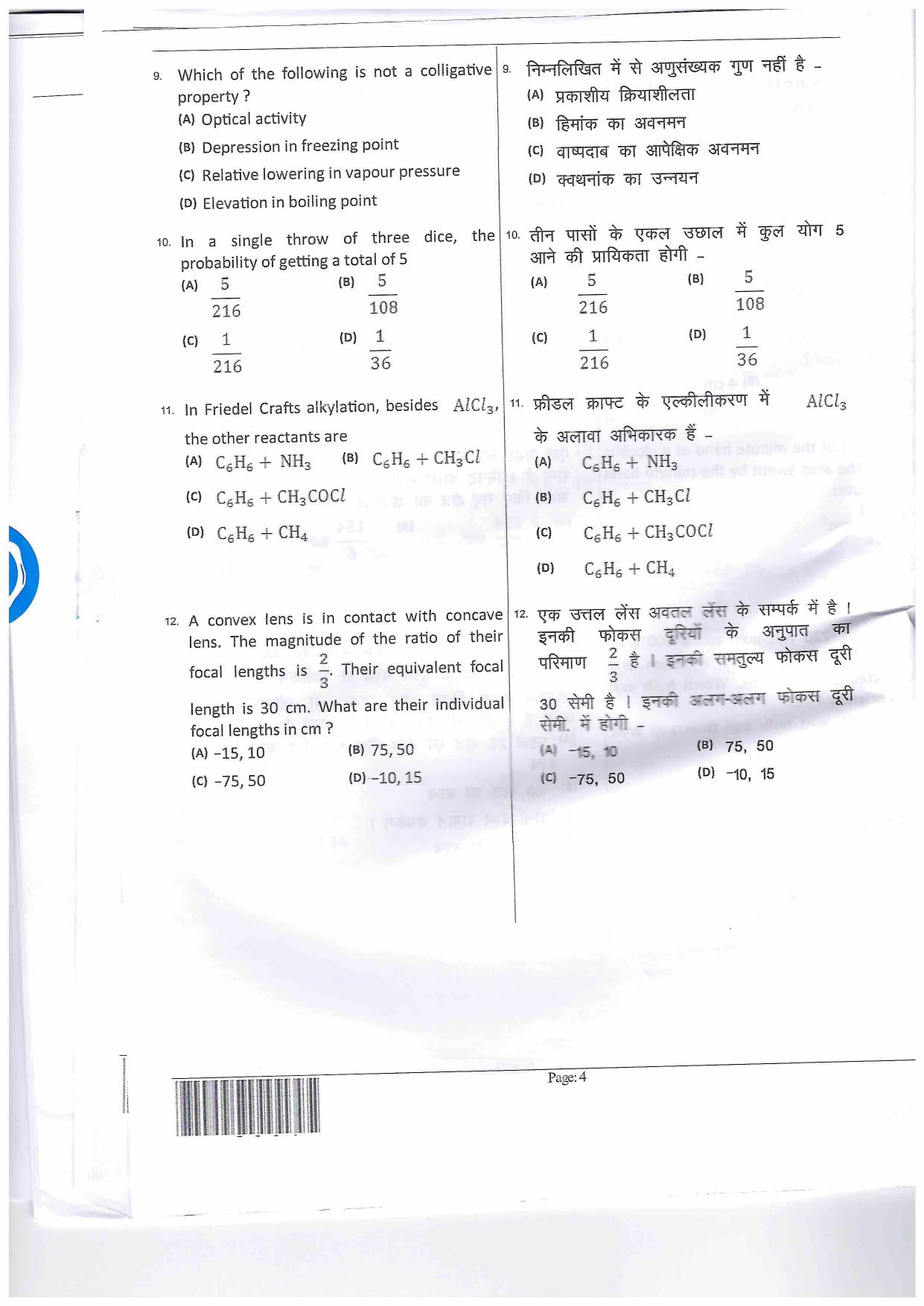 JEECUP GROUP K1 Sample Papers - Page 4