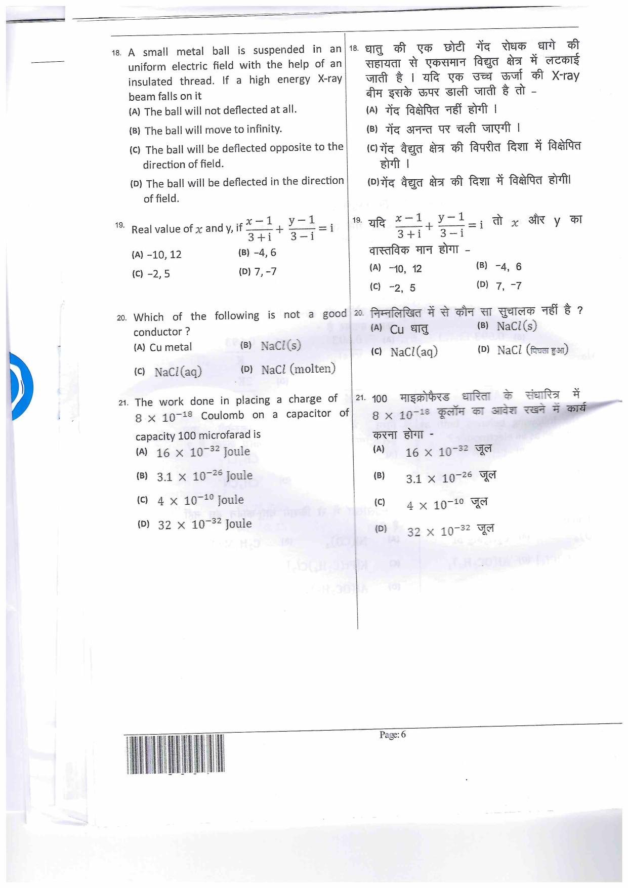 JEECUP GROUP K1 Sample Papers - Page 6