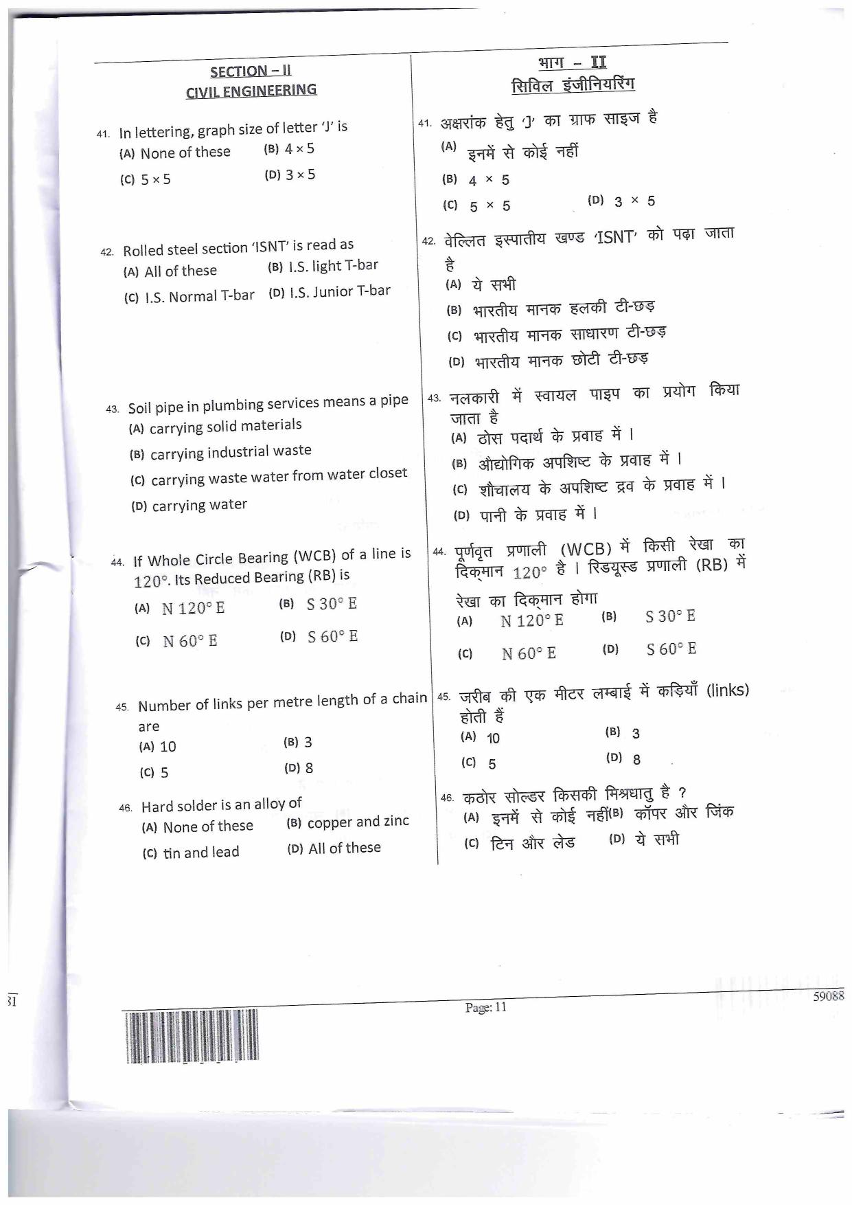 JEECUP GROUP K1 Sample Papers - Page 11