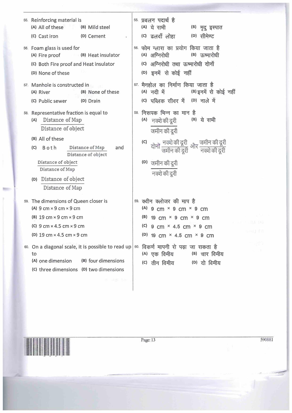 JEECUP GROUP K1 Sample Papers - Page 13