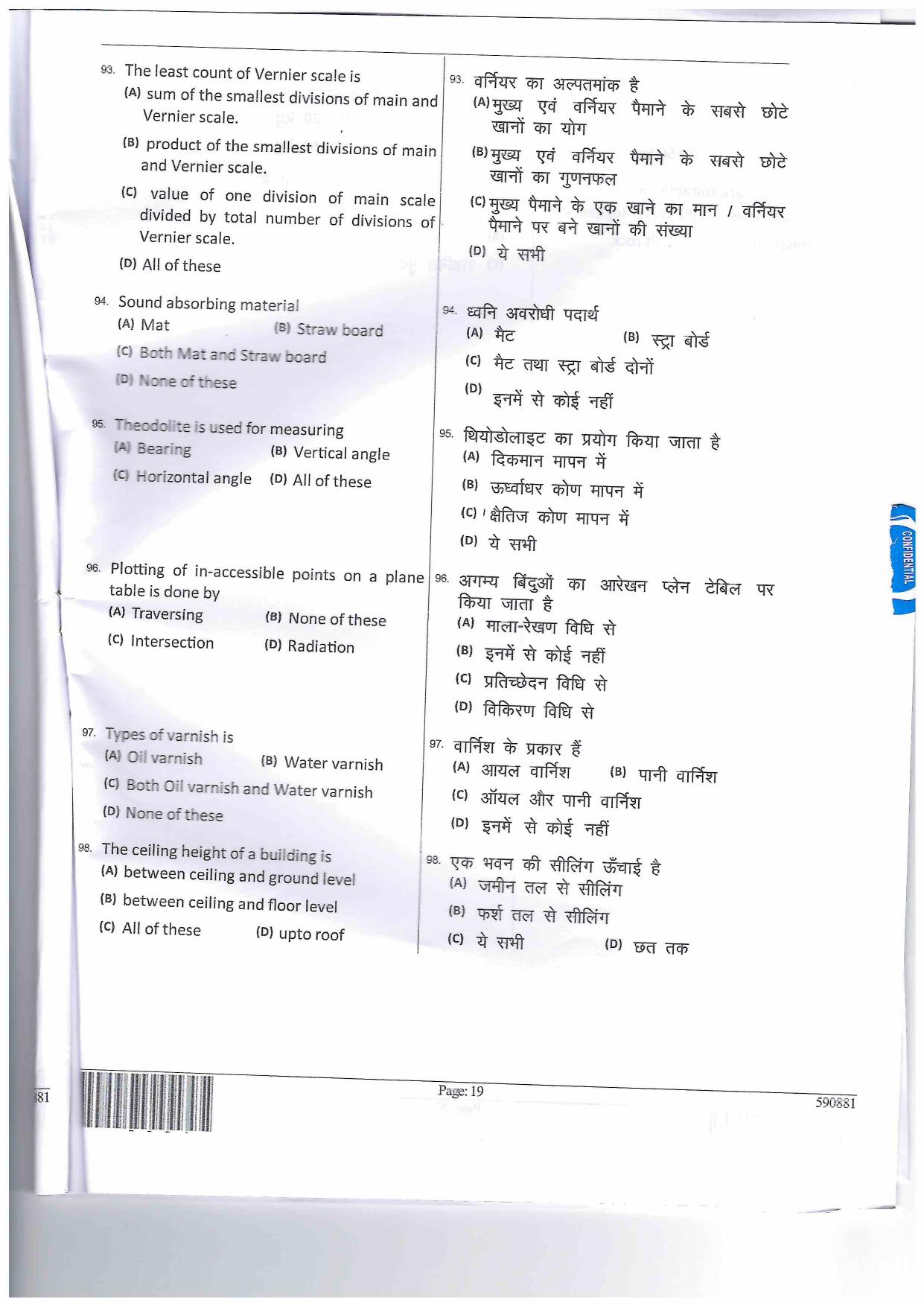 JEECUP GROUP K1 Sample Papers - Page 19