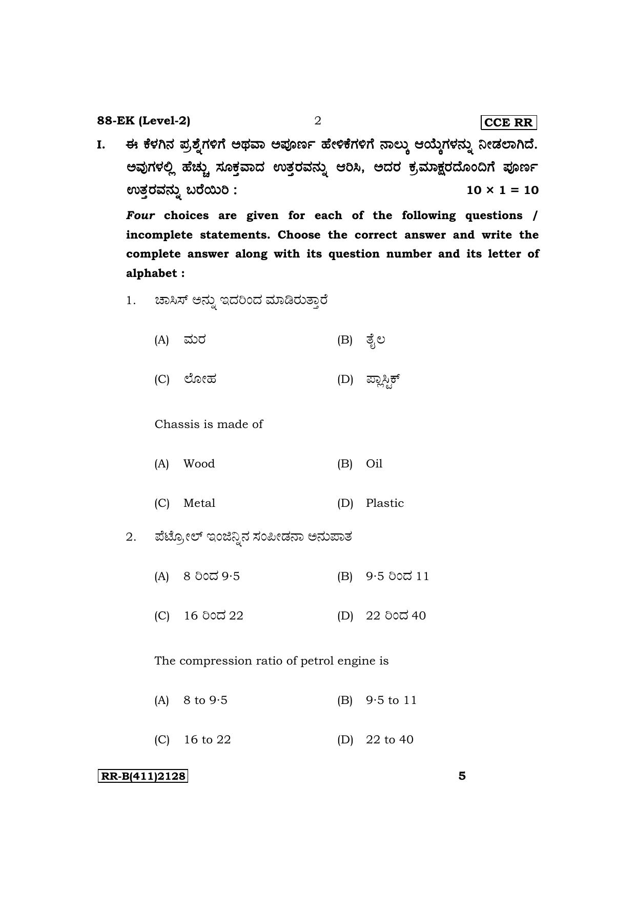 Karnataka SSLC NSQF Subjects Automobile Supplementary Exam Question Paper 2023 (B Version) - Page 2