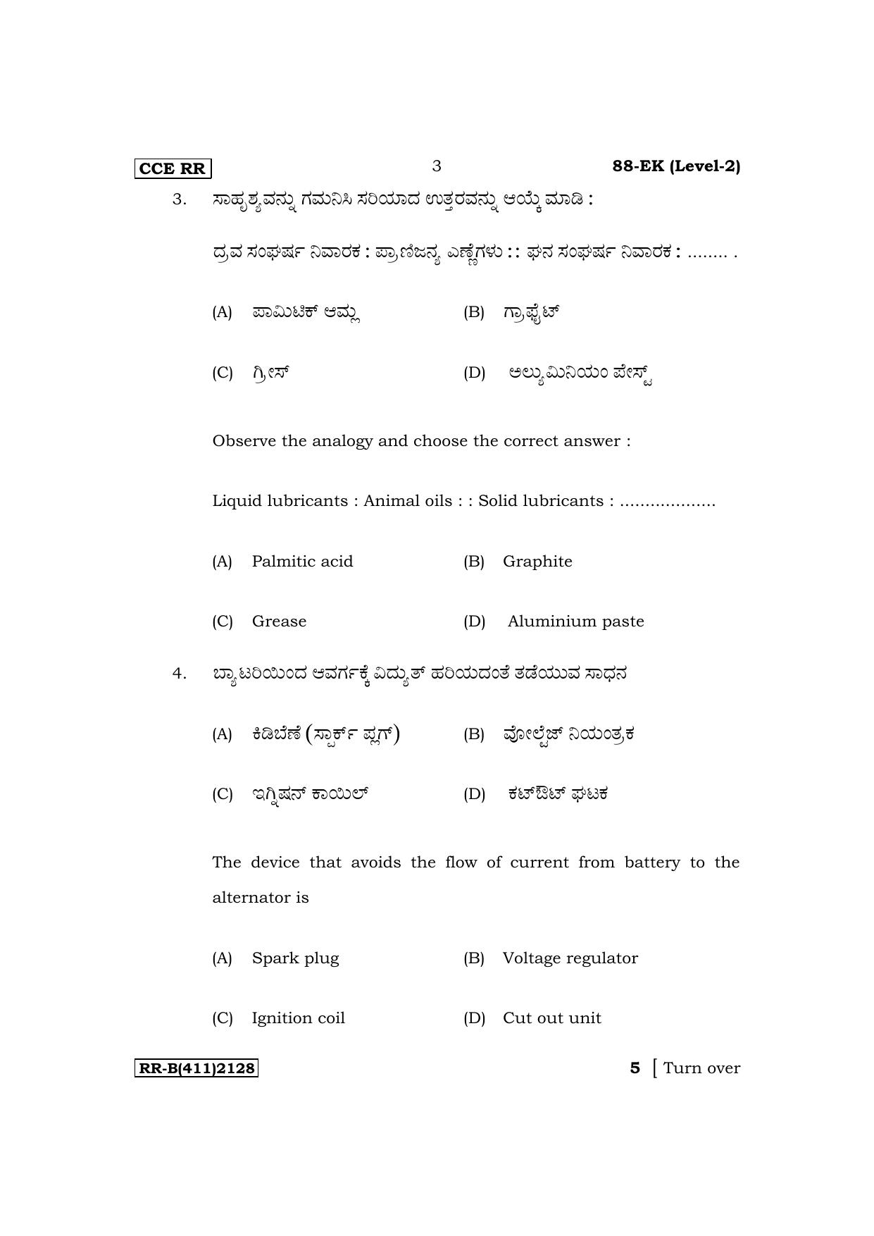 Karnataka SSLC NSQF Subjects Automobile Supplementary Exam Question Paper 2023 (B Version) - Page 3