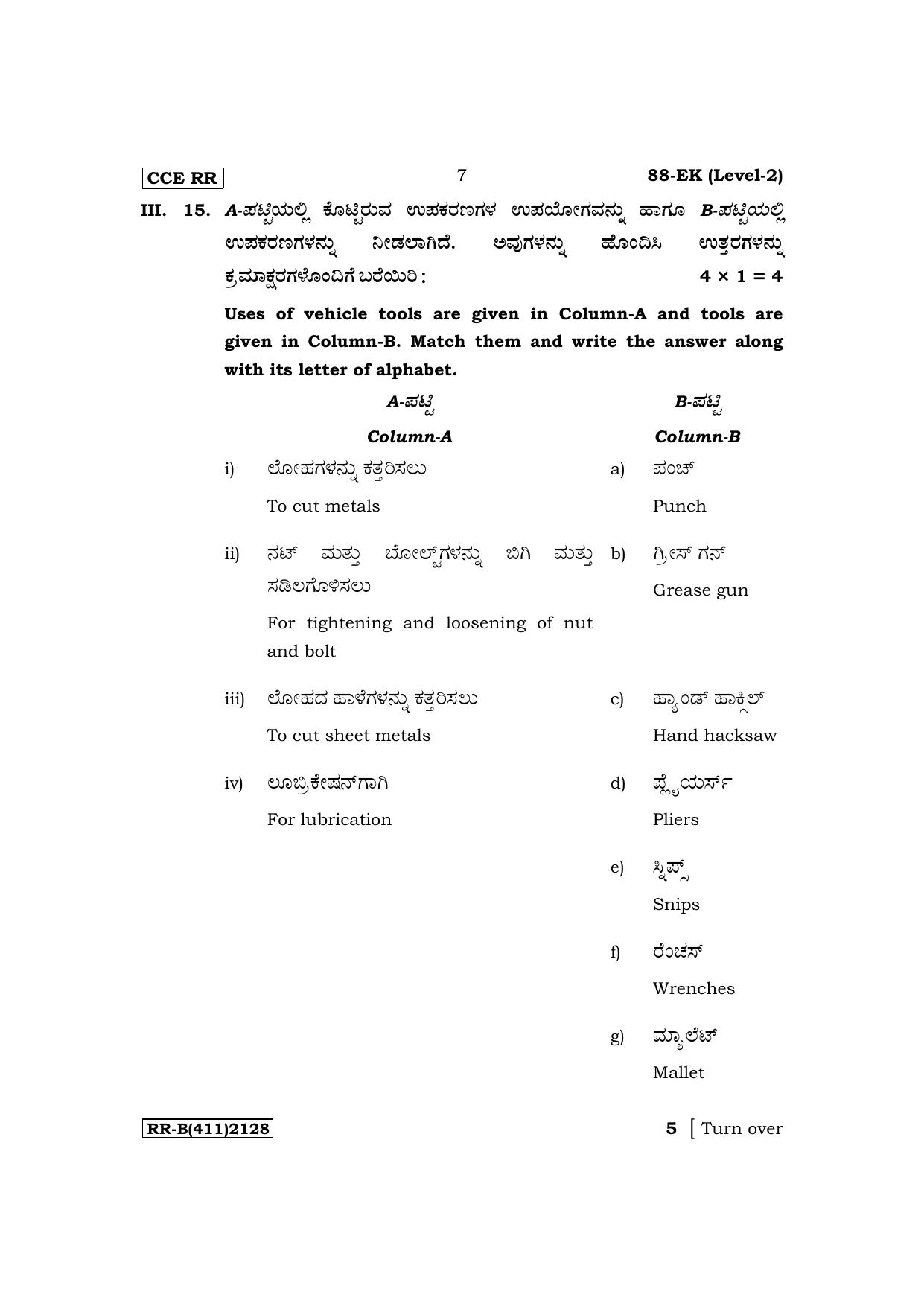Karnataka SSLC NSQF Subjects Automobile Supplementary Exam Question Paper 2023 (B Version) - Page 7