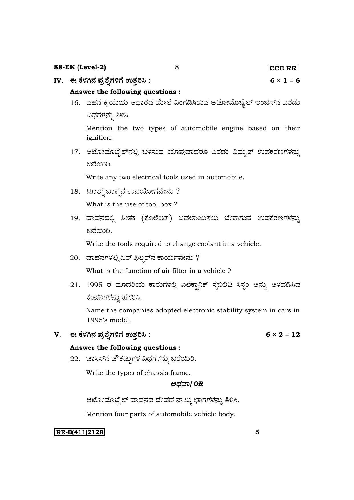 Karnataka SSLC NSQF Subjects Automobile Supplementary Exam Question Paper 2023 (B Version) - Page 8