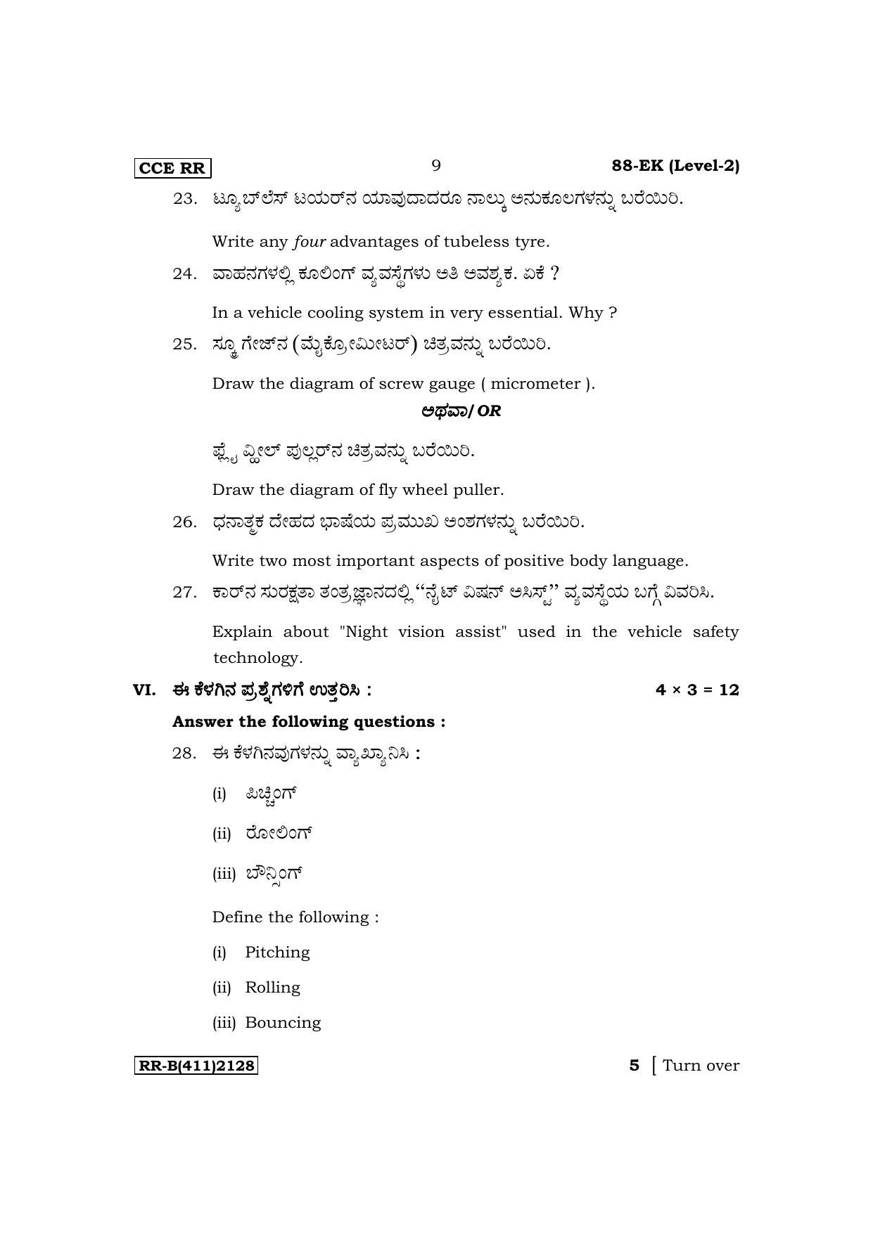 Karnataka SSLC NSQF Subjects Automobile Supplementary Exam Question Paper 2023 (B Version) - Page 9