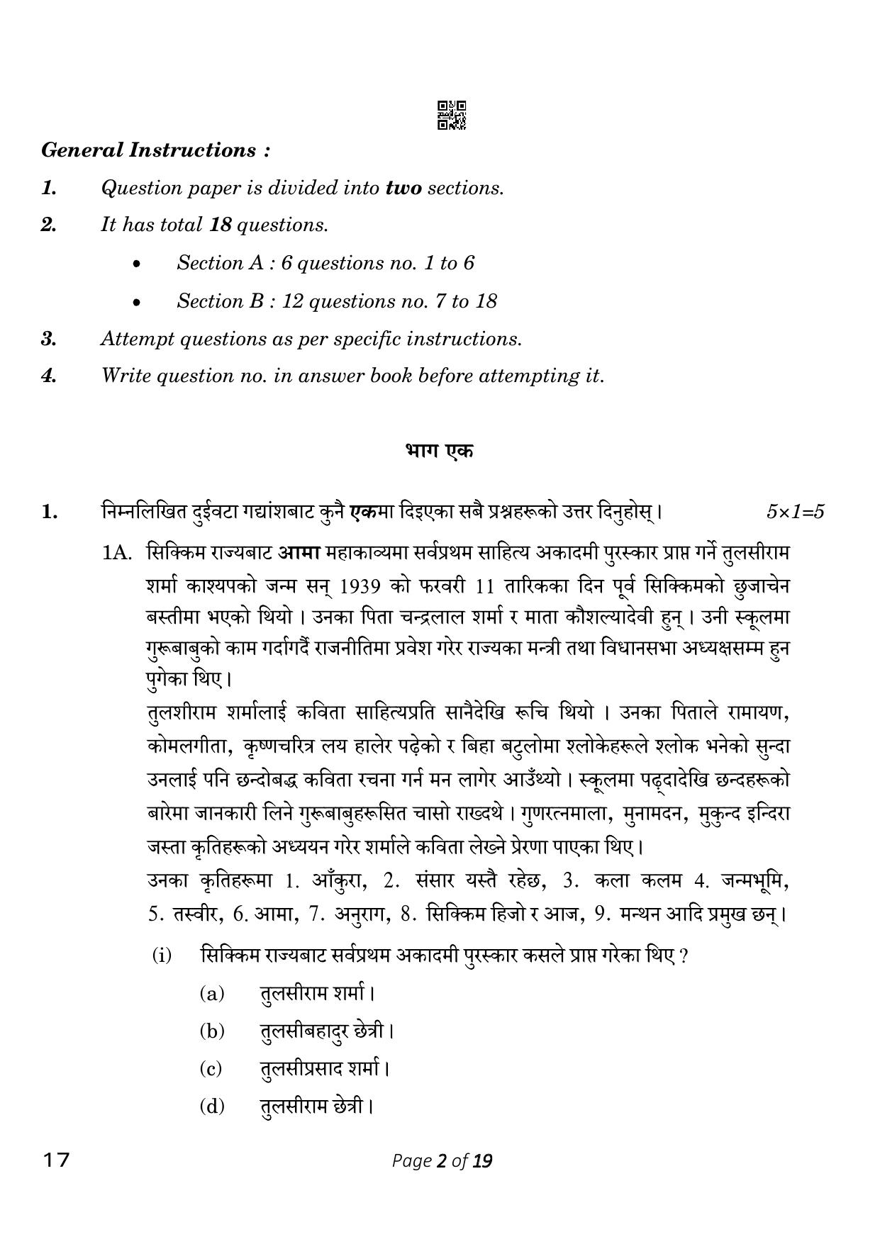 CBSE Class 10 Nepali (Compartment) 2023 Question Paper - Page 2