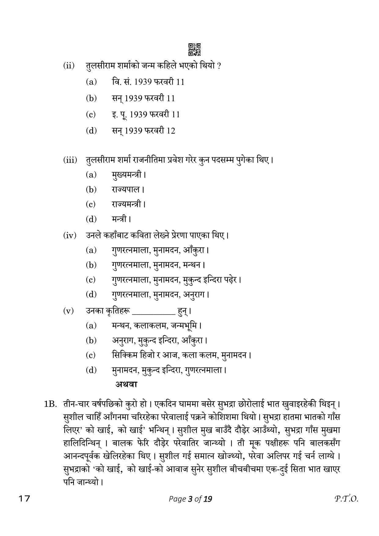 CBSE Class 10 Nepali (Compartment) 2023 Question Paper - Page 3