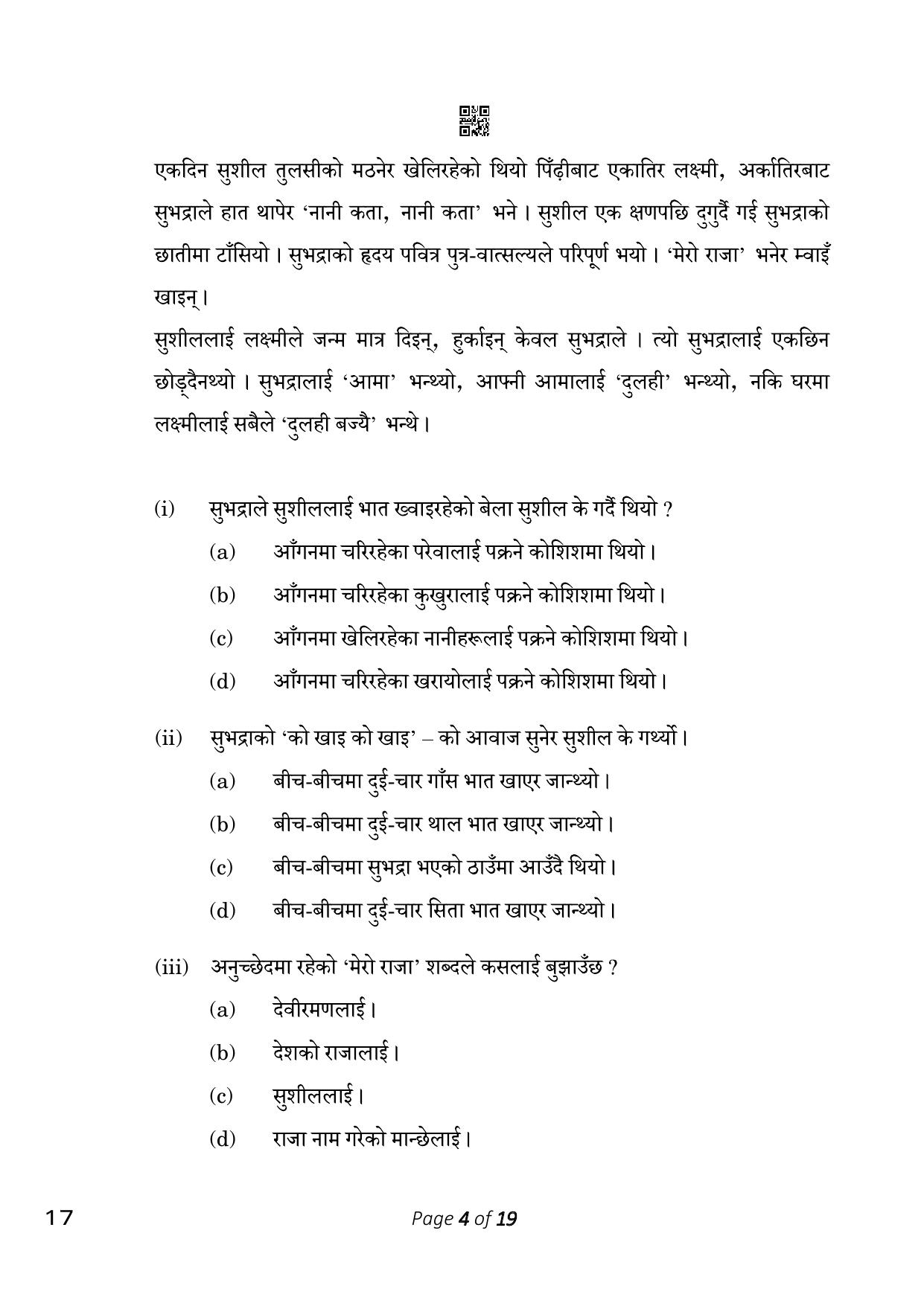 CBSE Class 10 Nepali (Compartment) 2023 Question Paper - Page 4