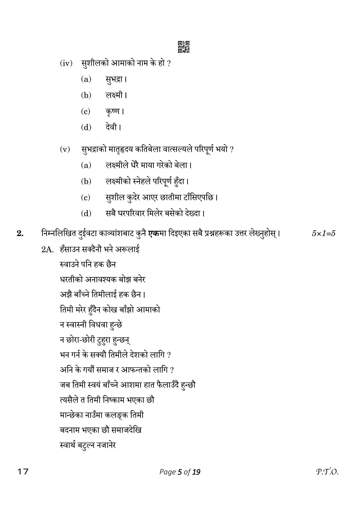 CBSE Class 10 Nepali (Compartment) 2023 Question Paper - Page 5