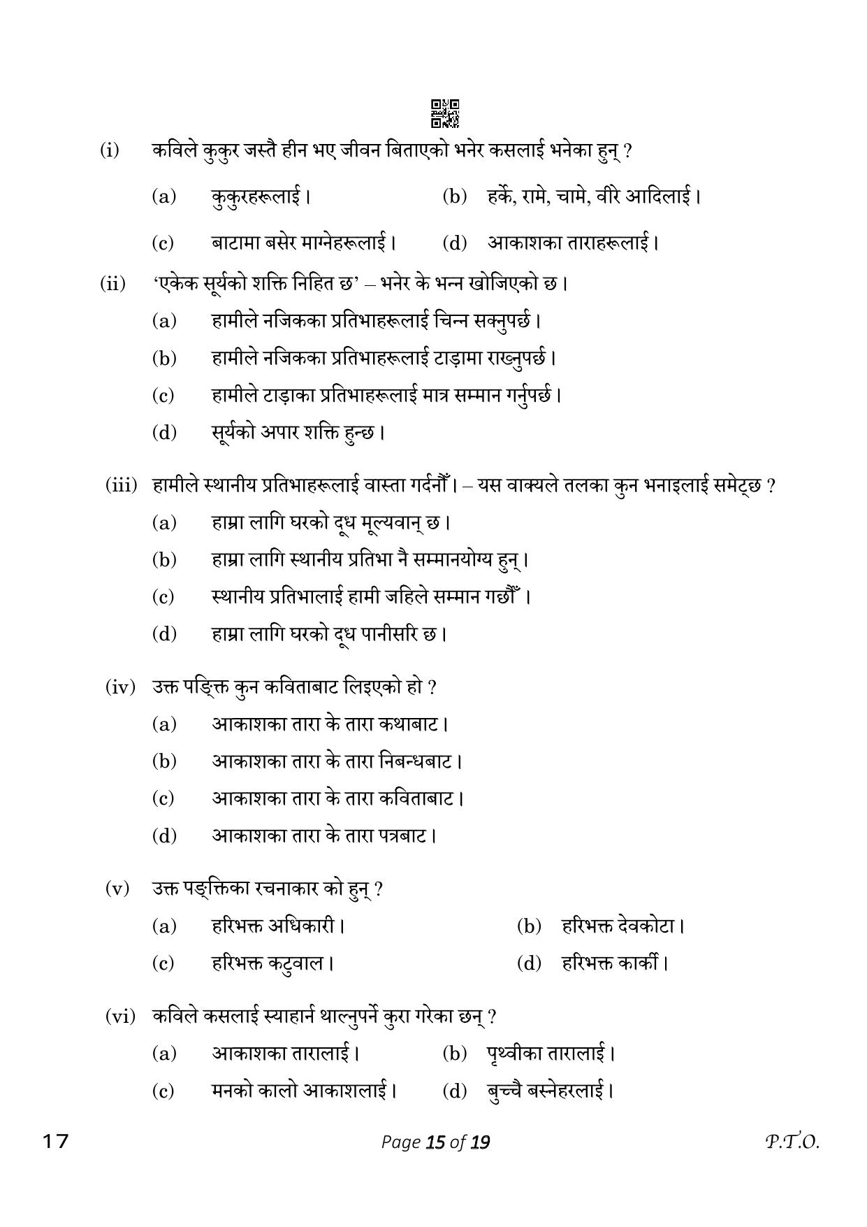 CBSE Class 10 Nepali (Compartment) 2023 Question Paper - Page 15