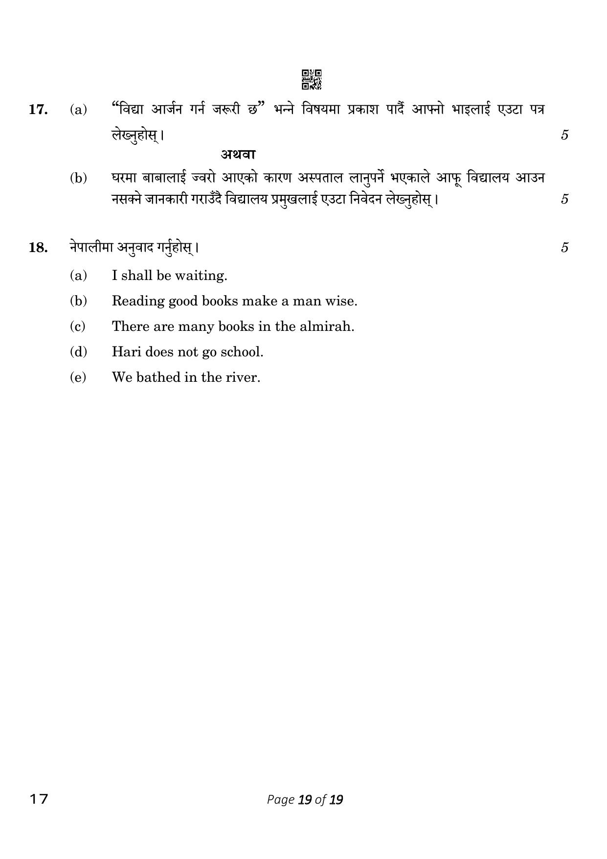 CBSE Class 10 Nepali (Compartment) 2023 Question Paper - Page 19