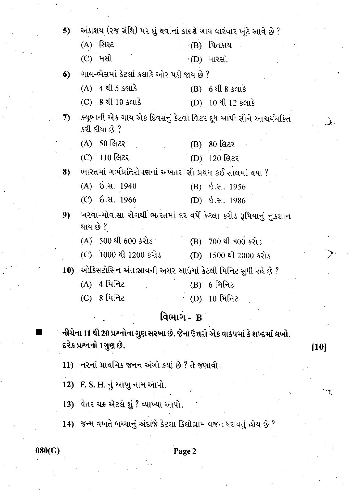 Gujarat Board Class 12th Question Paper March 2019: 080 (G) - Page 2