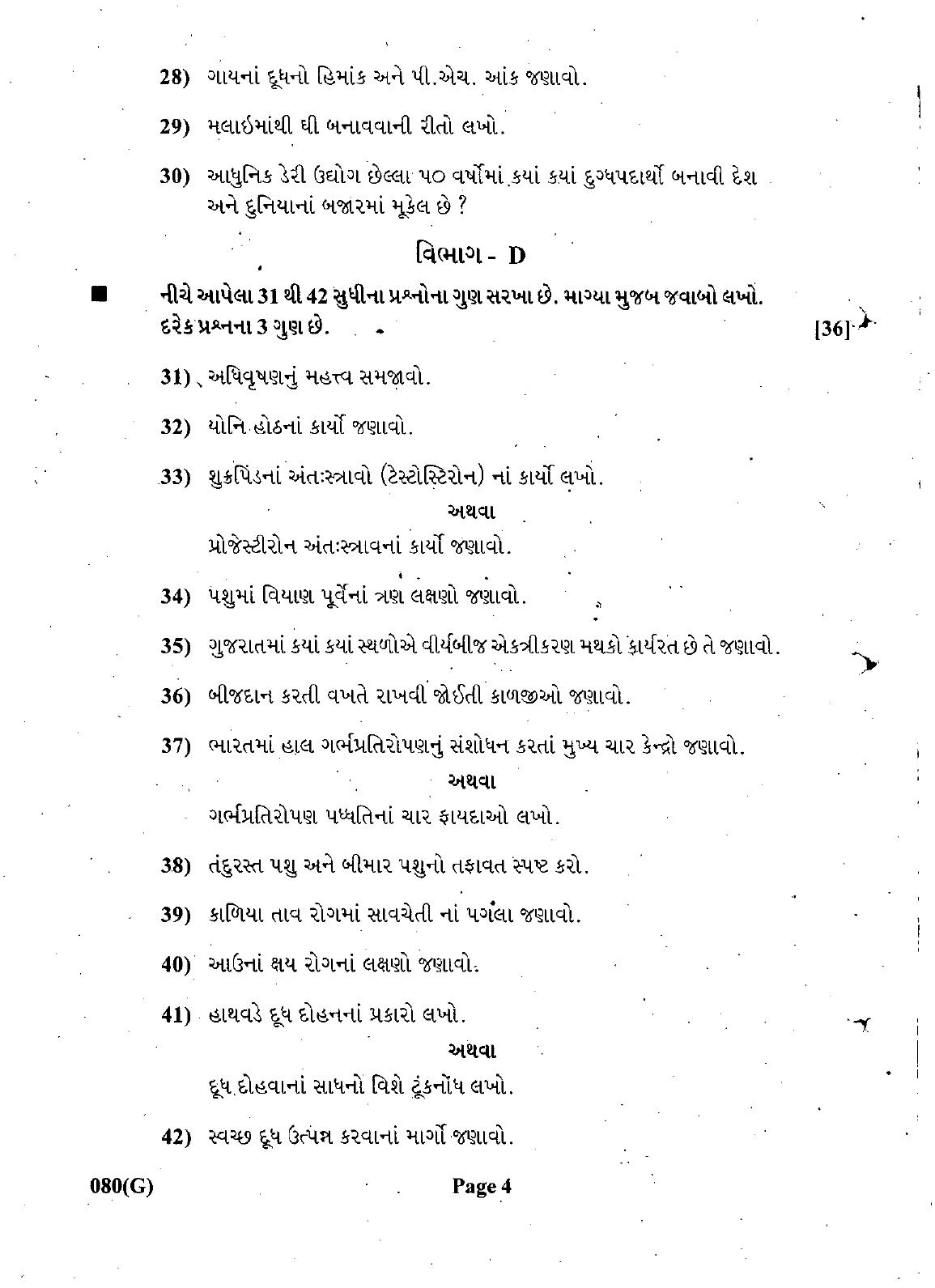 Gujarat Board Class 12th Question Paper March 2019: 080 (G) - Page 4