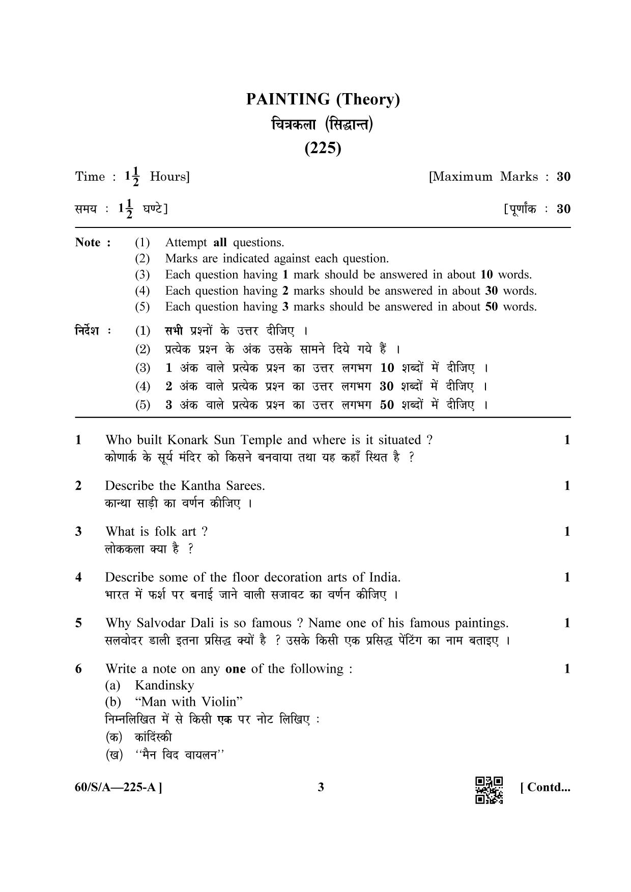NIOS Jan-Feb 2021 Class 10 Painting (Hindi) Question Paper - Page 3