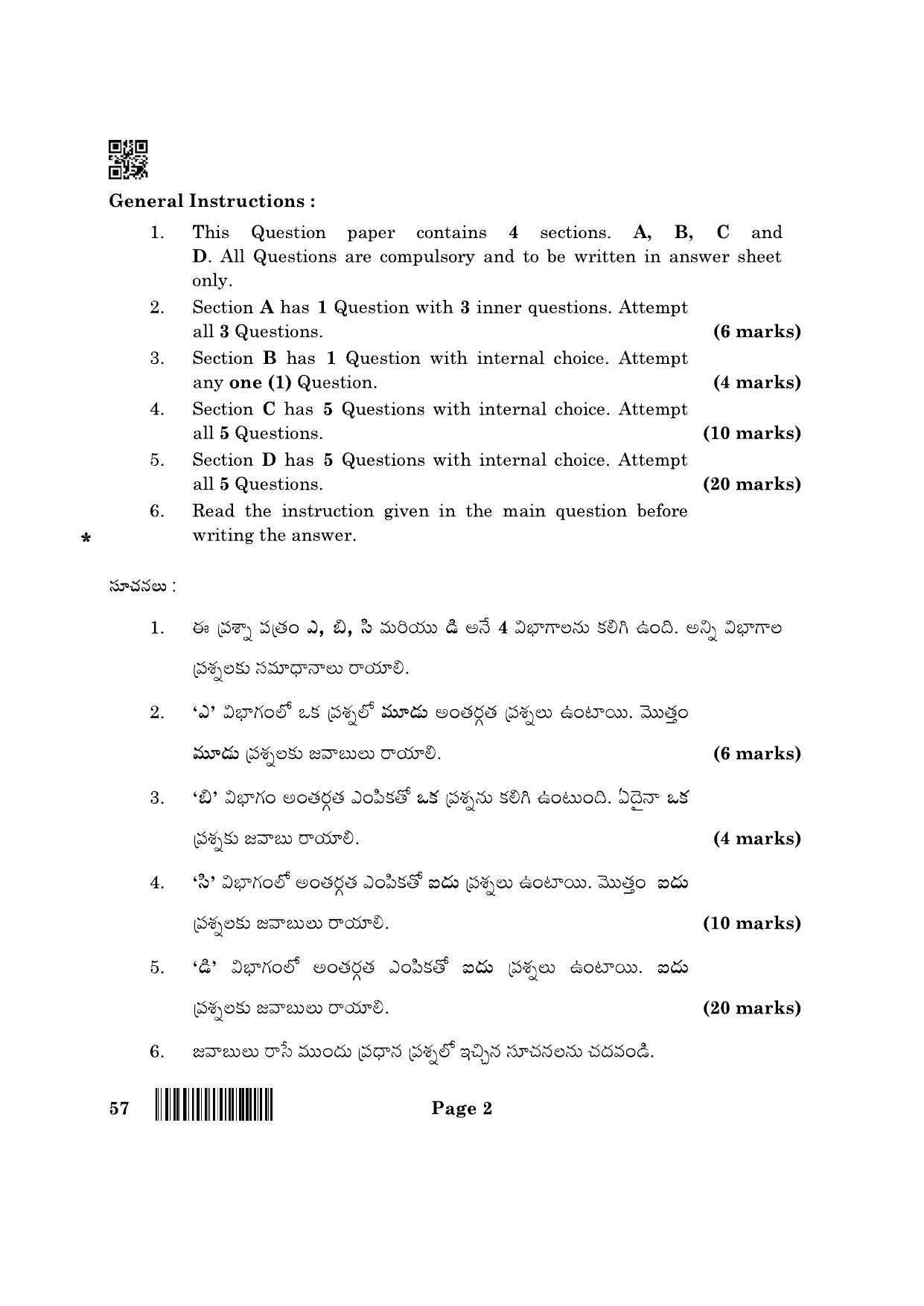 CBSE Class 10 57_Telugu Telangana 2022 Question Paper - Page 2